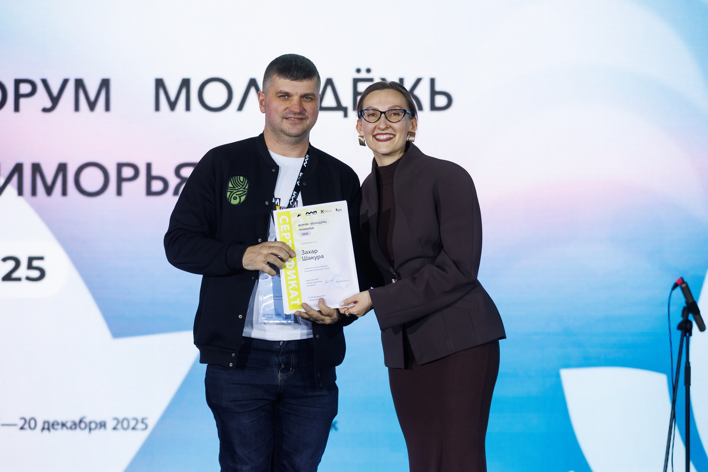 Форум Молодёжь Приморья. Репортажный фотограф во Владивостоке