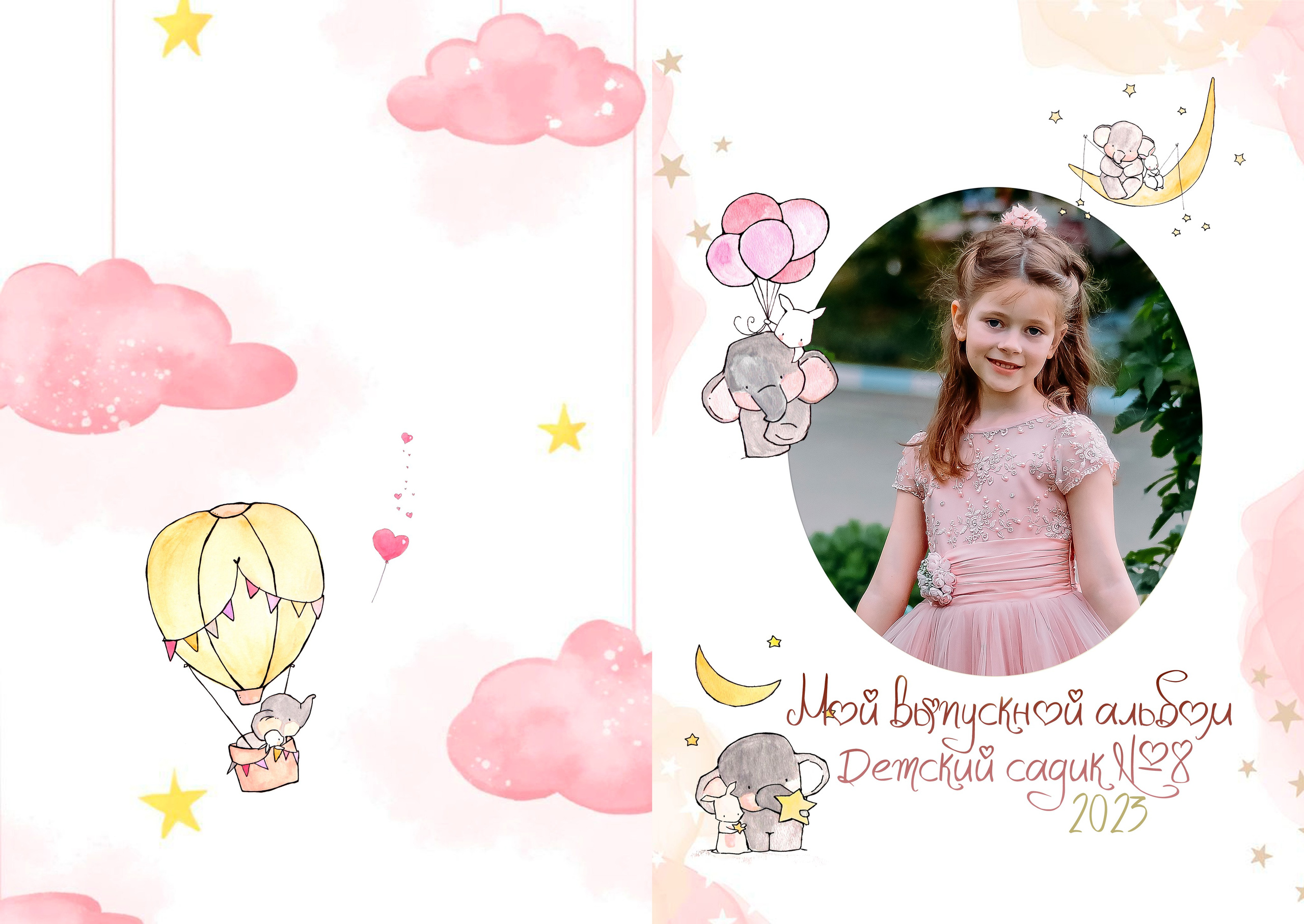 Слоник и зайка. ALBUMIA