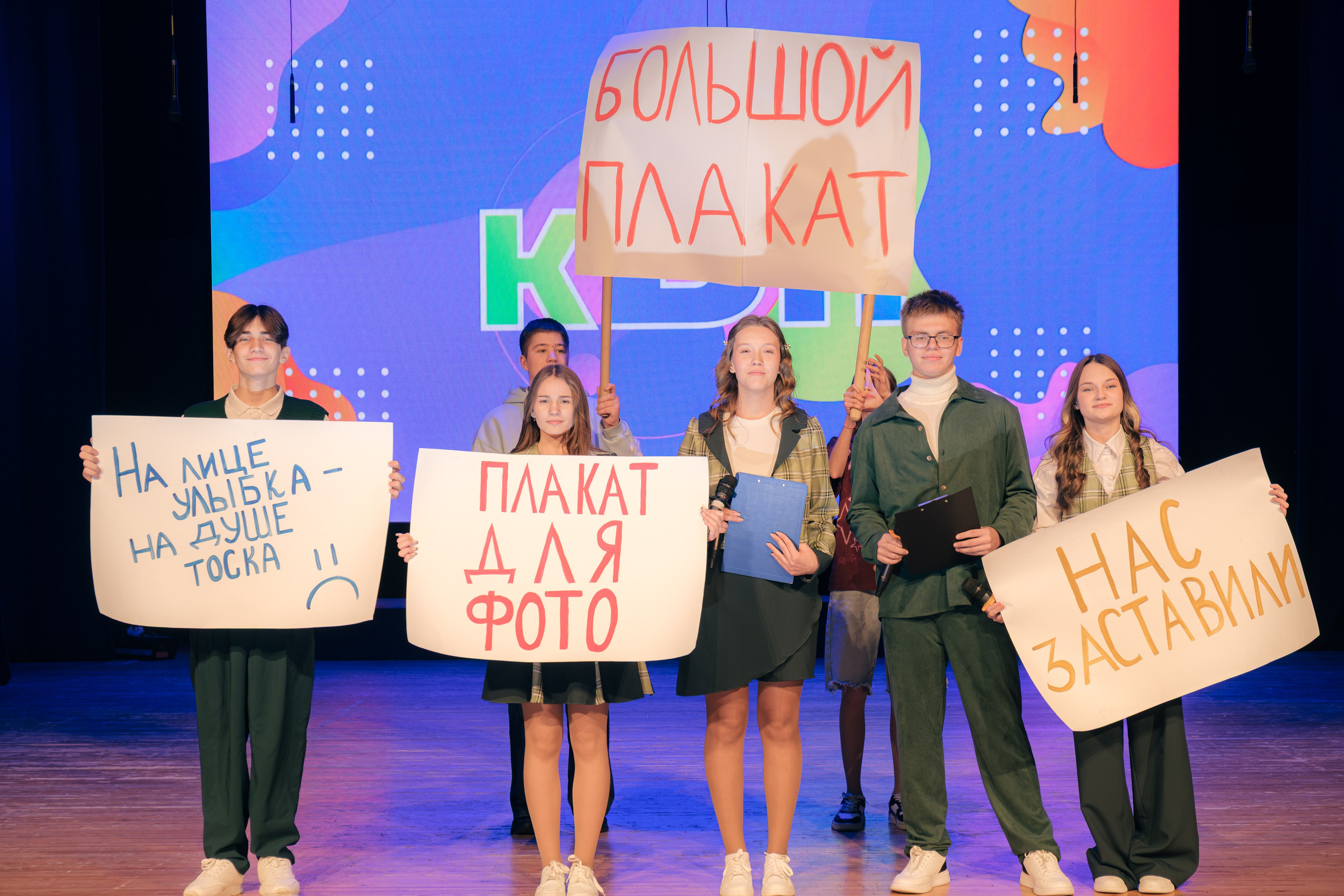 Осенний кубок КВН лиги «Зелёная». Междуреченск. Фотограф — Никита Максимов