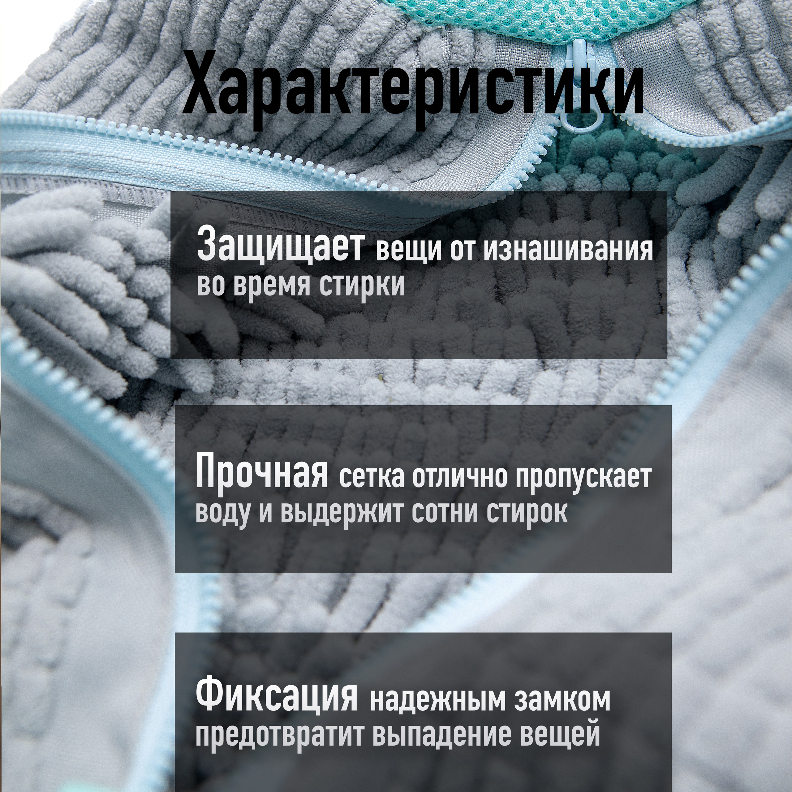 Мешок для стирки. Предметная съемка