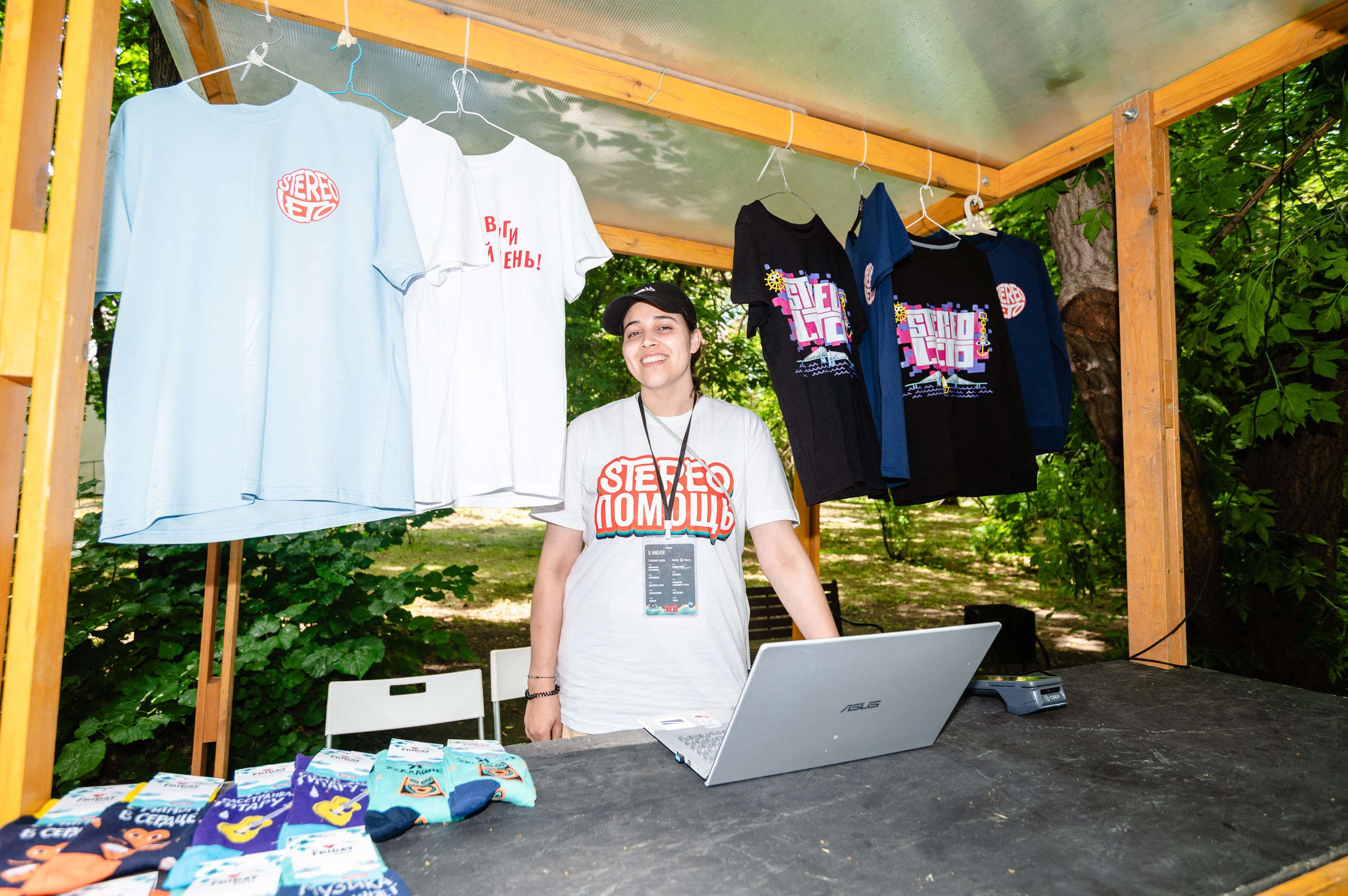 Стереолето Екатеринбург. Харитоновский парк. Репортажный и концертный фотограф Алексей Патентный в Екатеринбурге