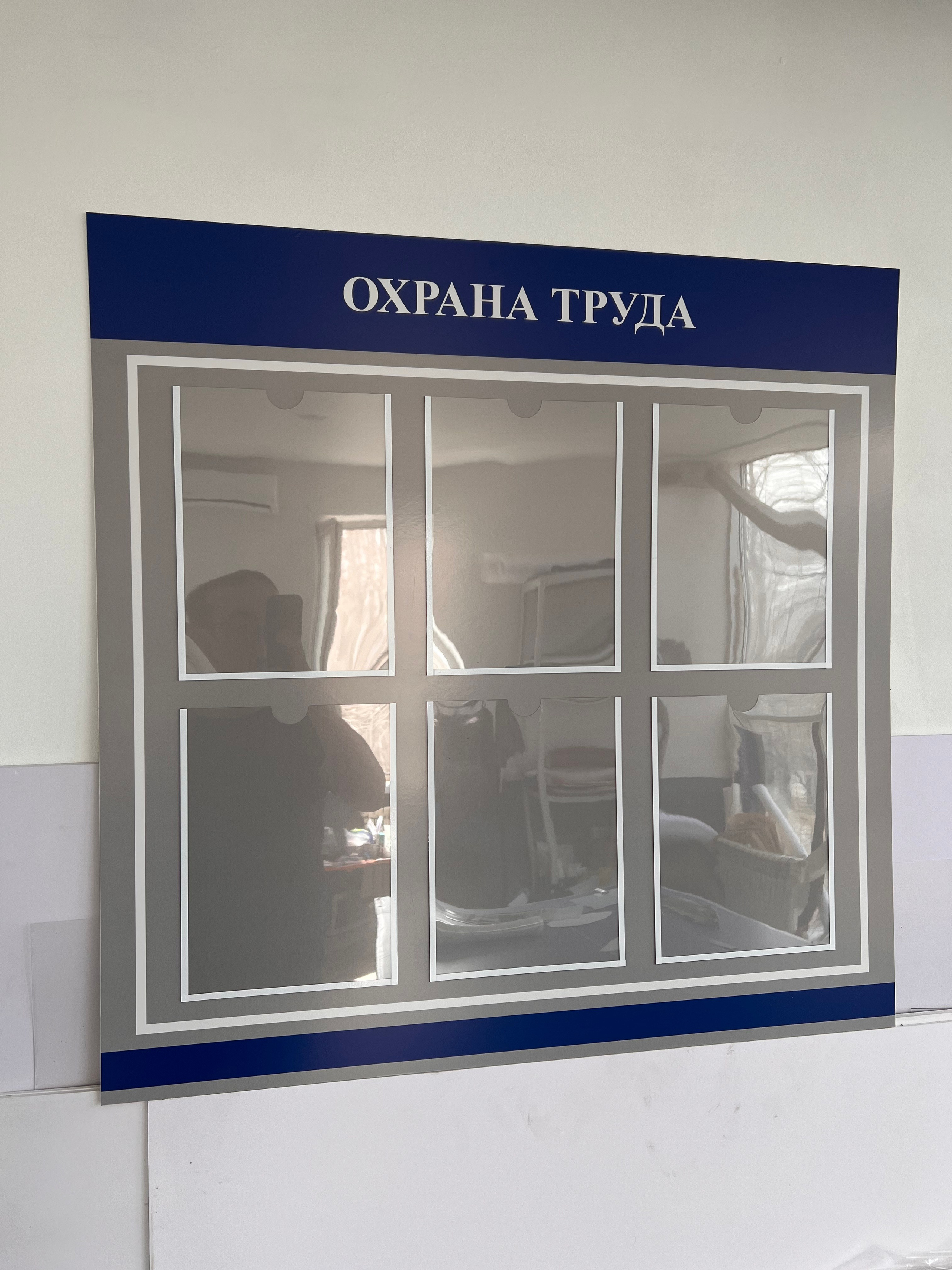 Фотографии офисных табличек, информационных стендов, вывесок