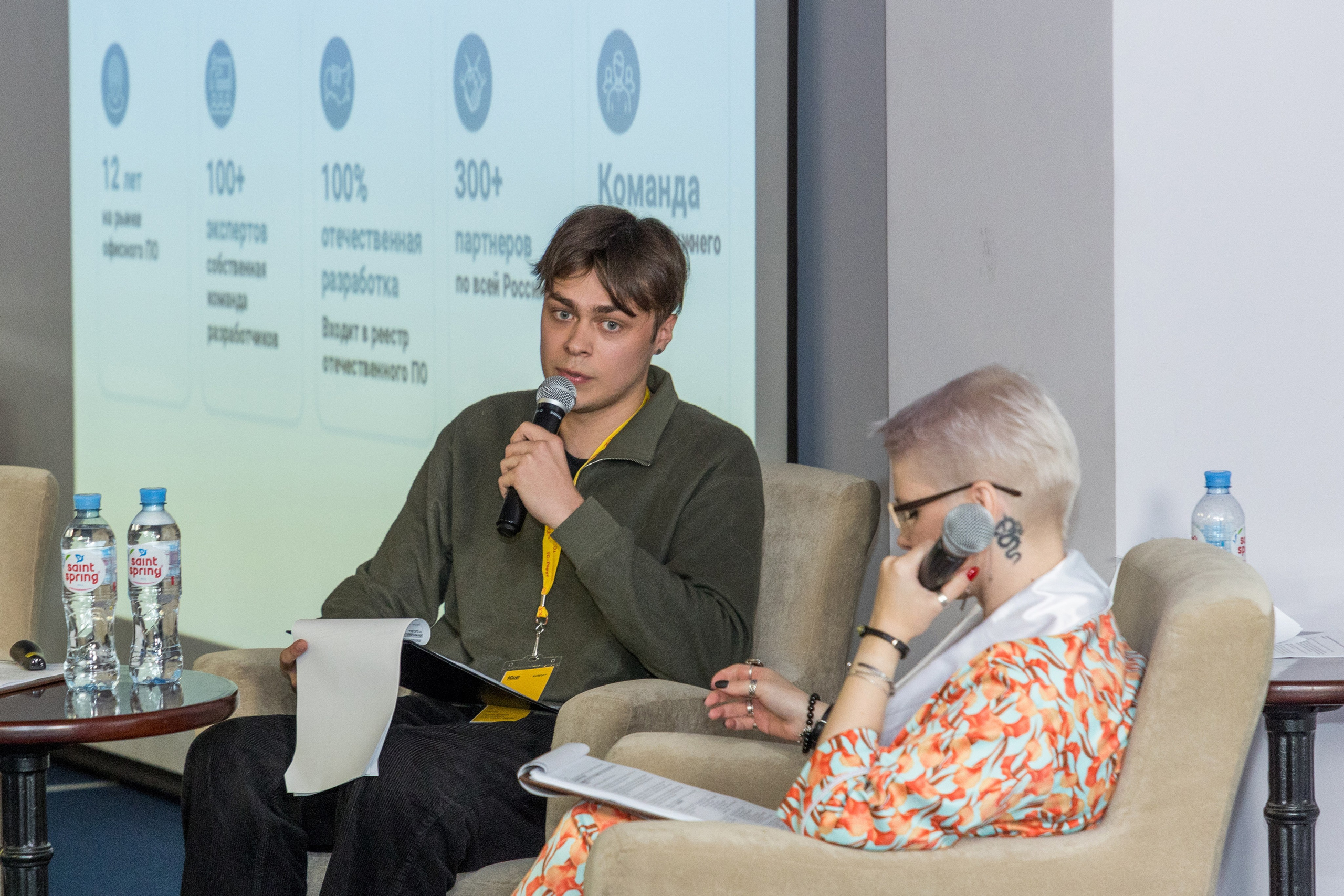 Конференция 1С 15.09.2023. Владислав Волков | Фотография и видеосъемка в Воронеже