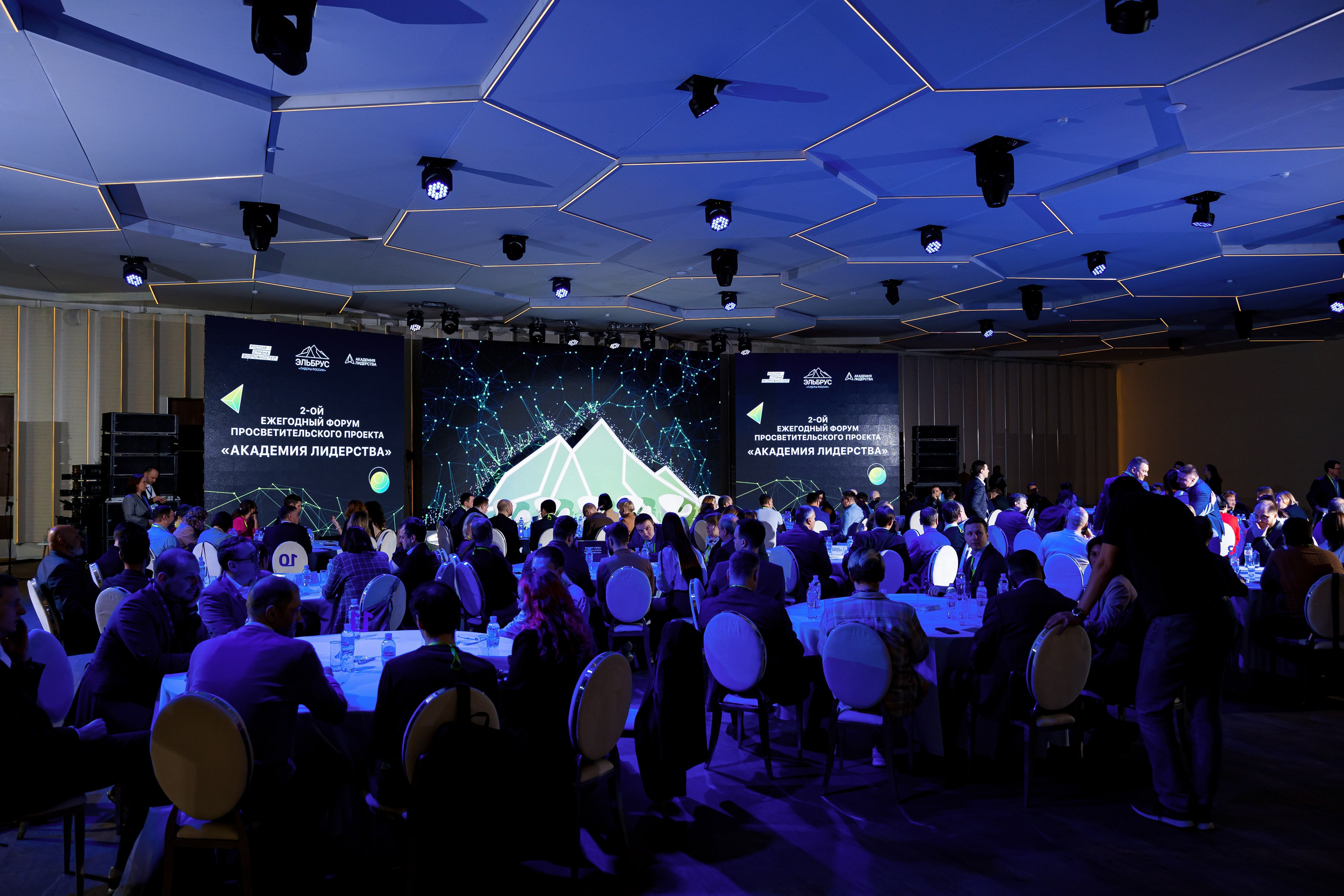 2-й ежегодный форум «Академия Лидерства». Репортажный фотограф Семён Борисов | Москва