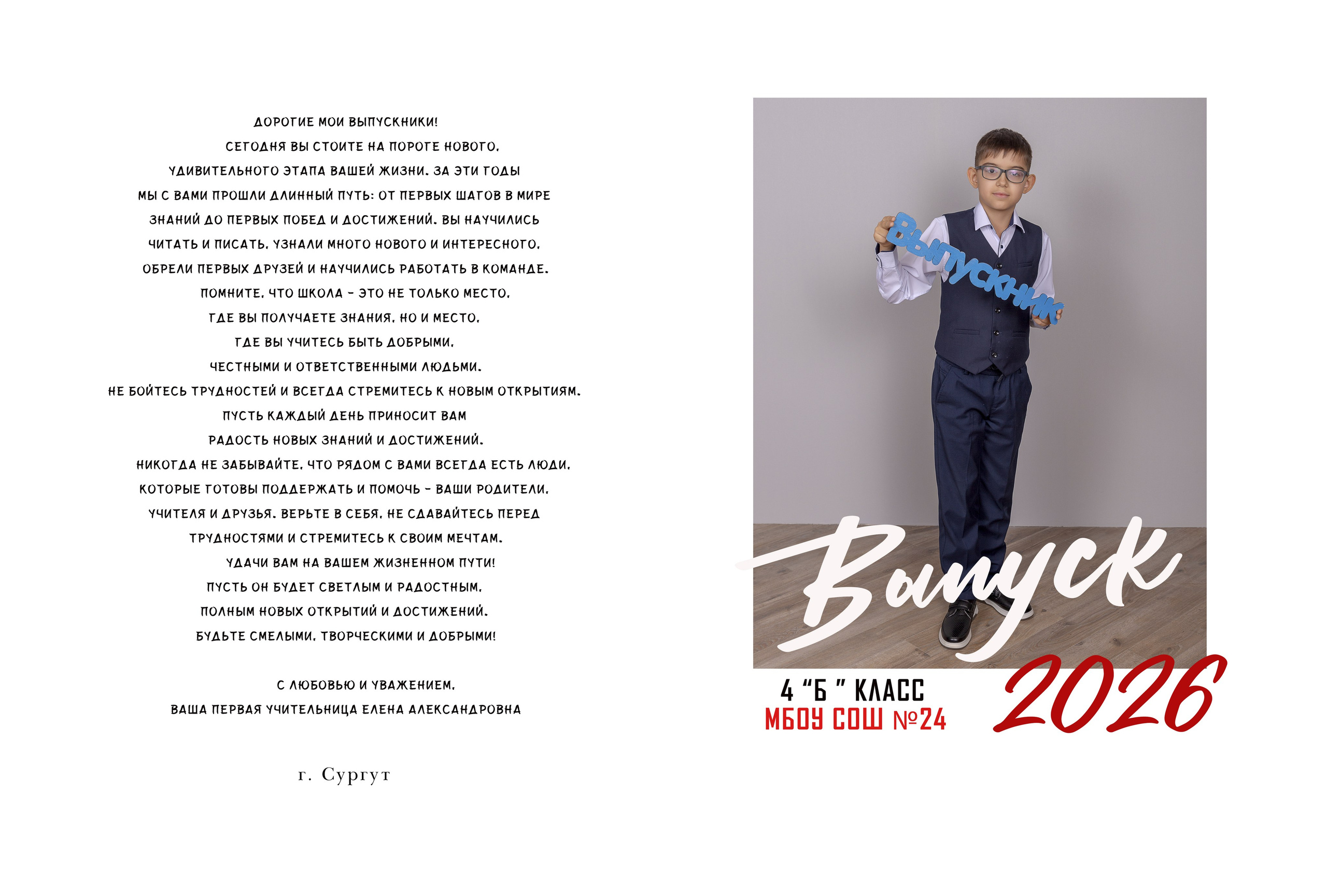 Альбом малый 2900/3500 руб. ШКОЛЬНЫЙ ФОТОГРАФ ЮЛИЯ ГАРИФУЛЛИНА