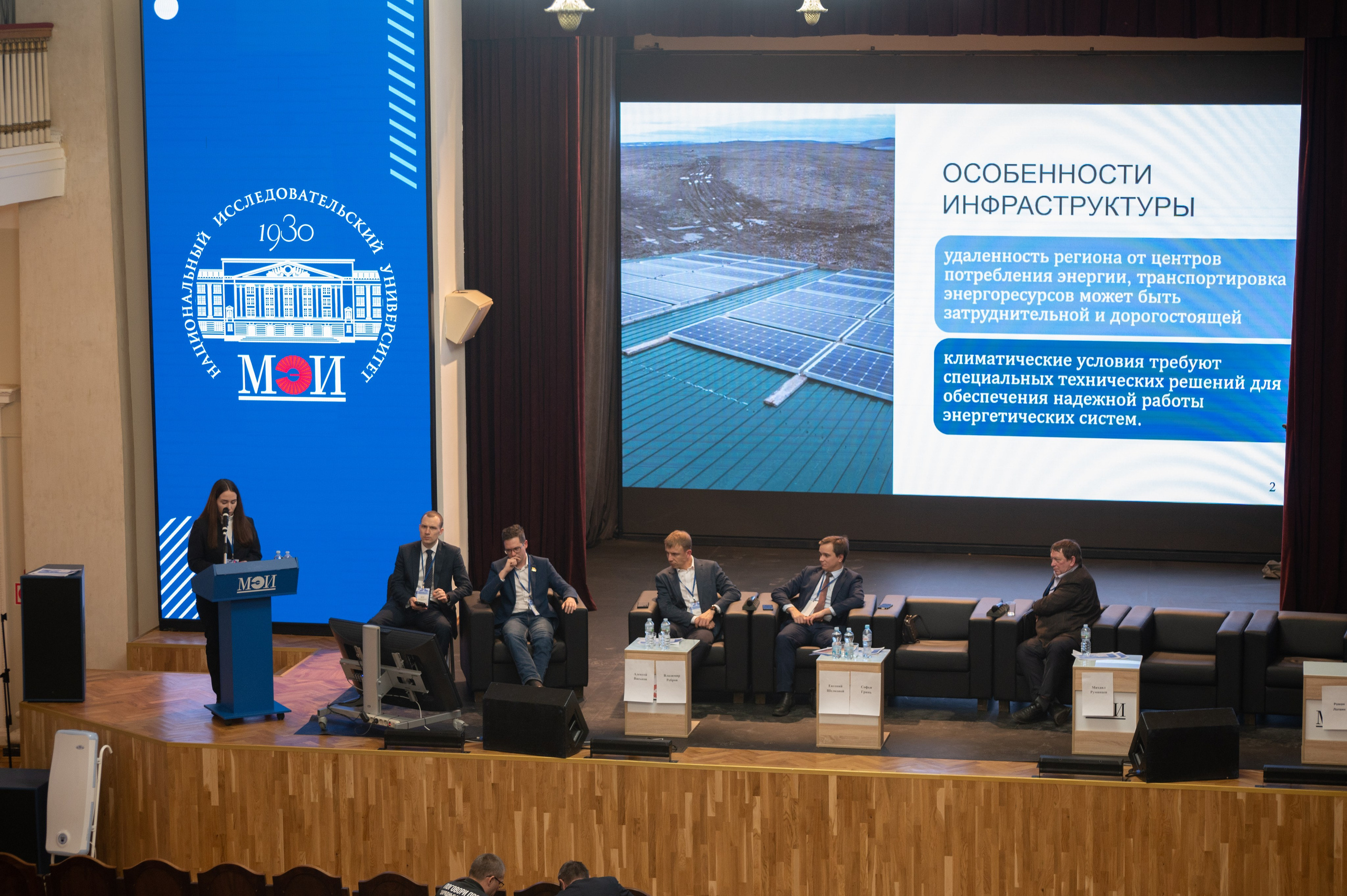 РАВИФОРУМ по ВИЭ и электротранспорту в МЭИ. Фотограф Мария