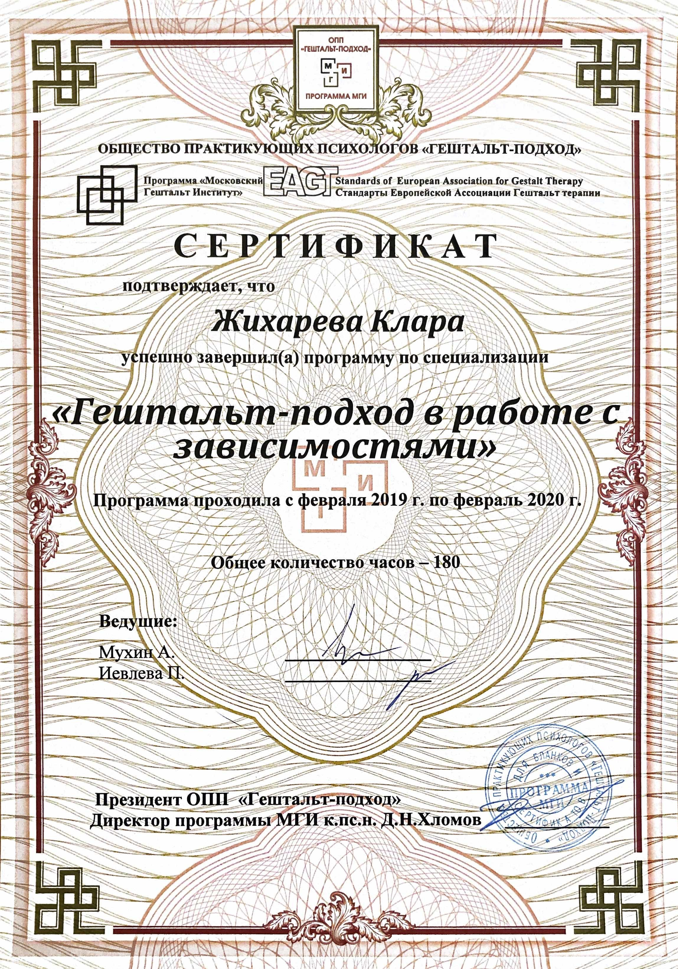 Клара Швец — сертифицированный IFS-терапевт, супервизор. Психотерапия, супервизия, обучение IFS