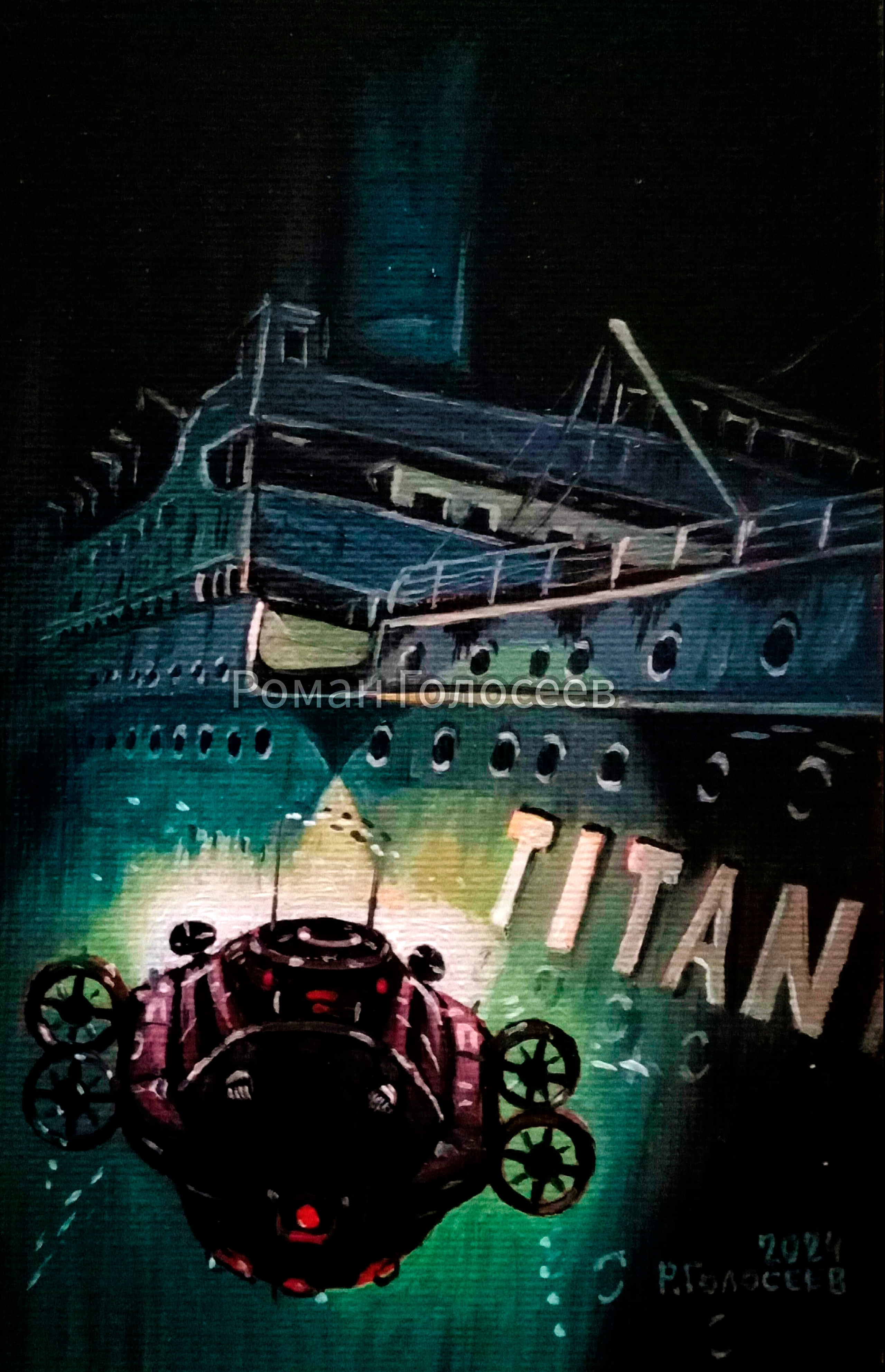 "На глубине", 15х10, картон, масло, 16.10.2024