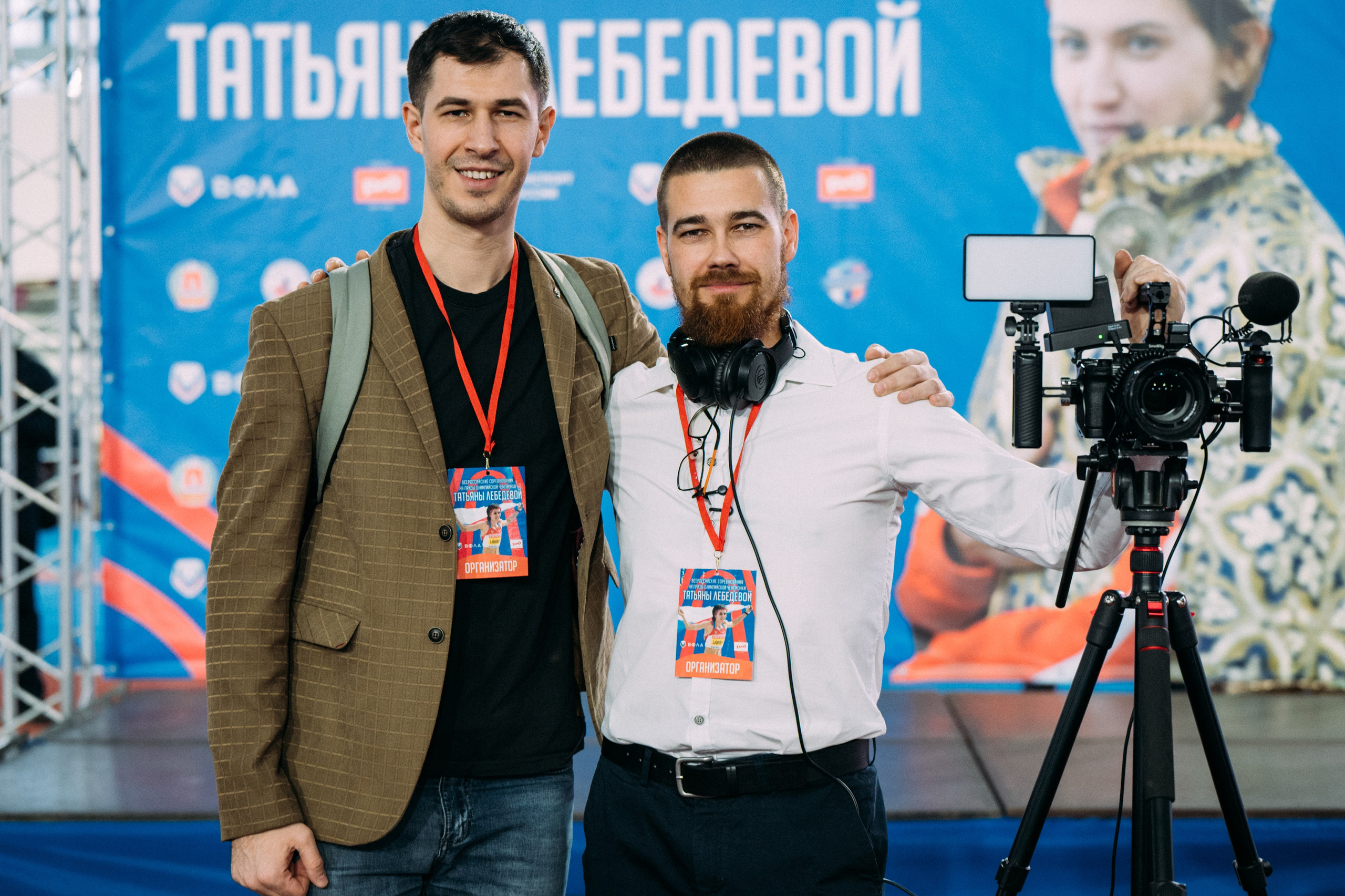 Всероссийские соревнования по лёгкой атлетике