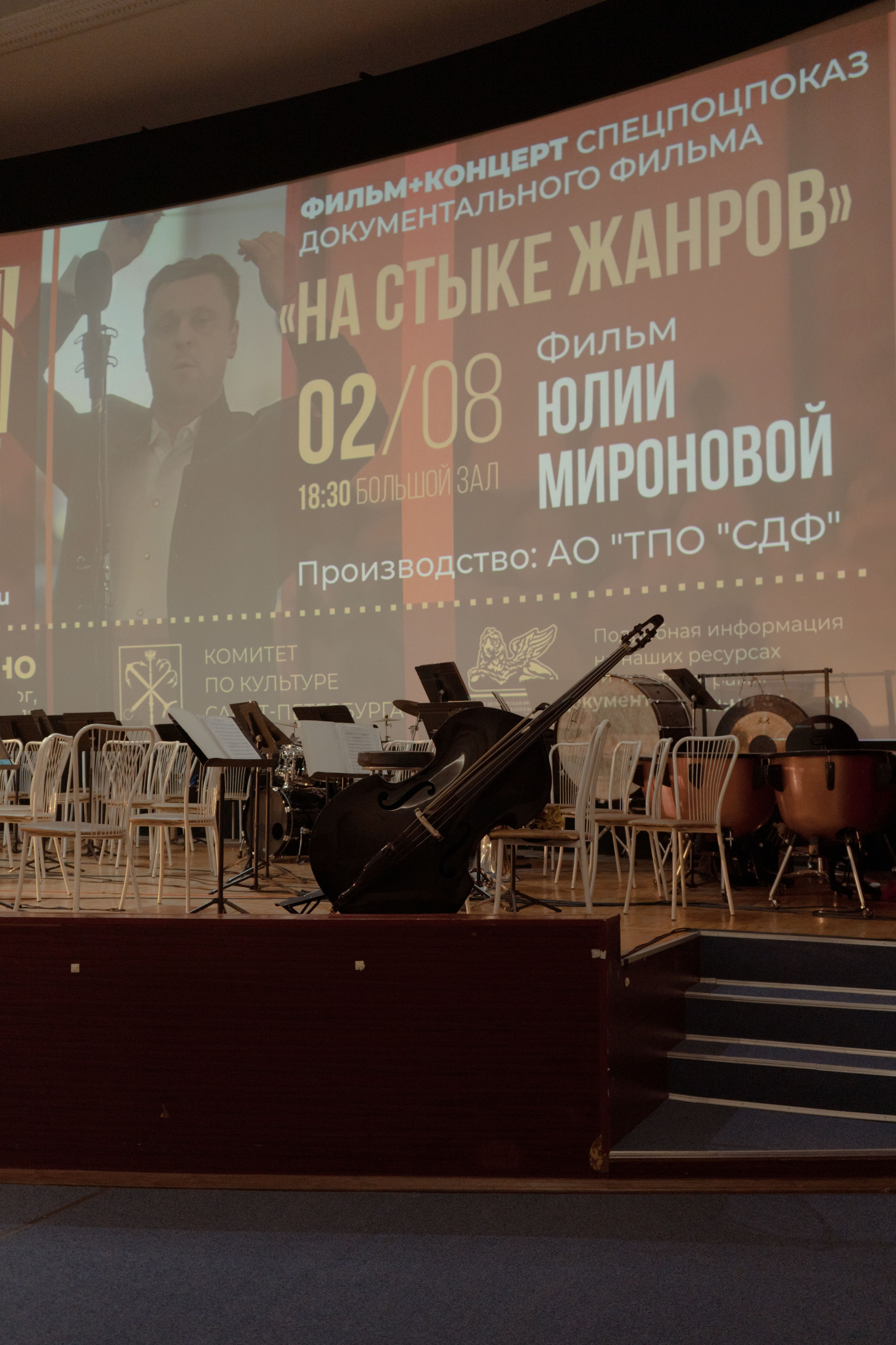 Премьера фильма «На стыке жанров». Юля Мурашова портретный и документальный фотограф