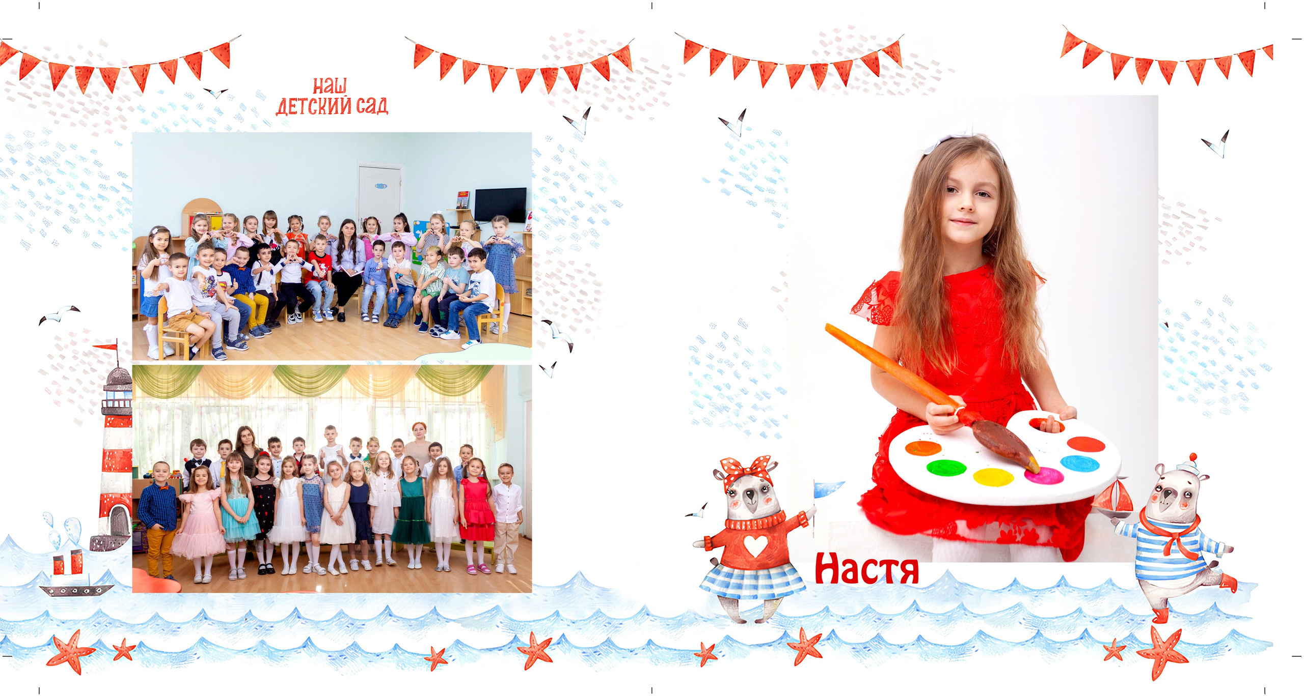 Выпускники. Детский сад. Фотограф Алена Кузнецова  г. Ростов-на-Дону
