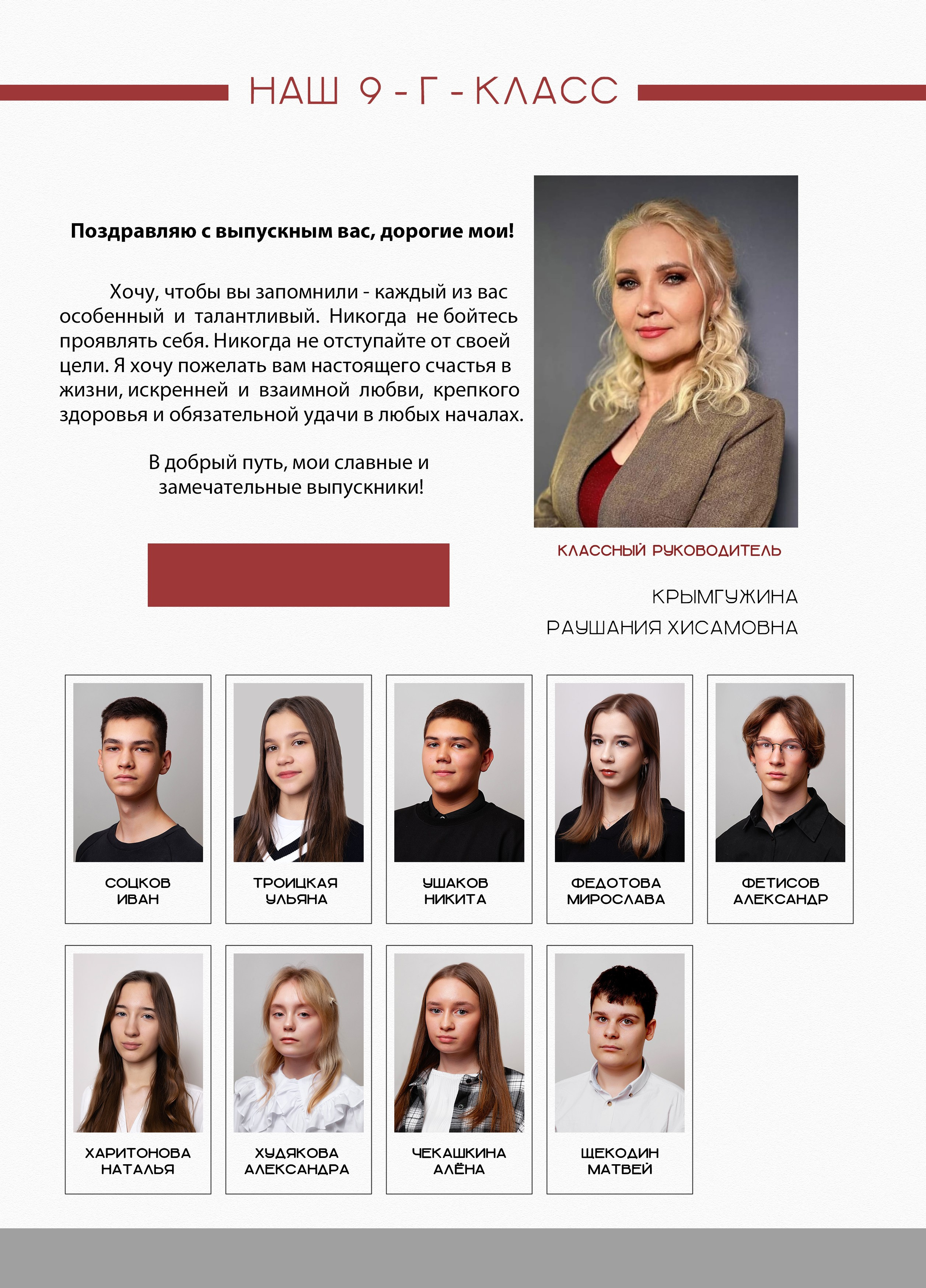 Выпускной альбом для 9 класса. Фотограф в Железнодорожном и Балашихе