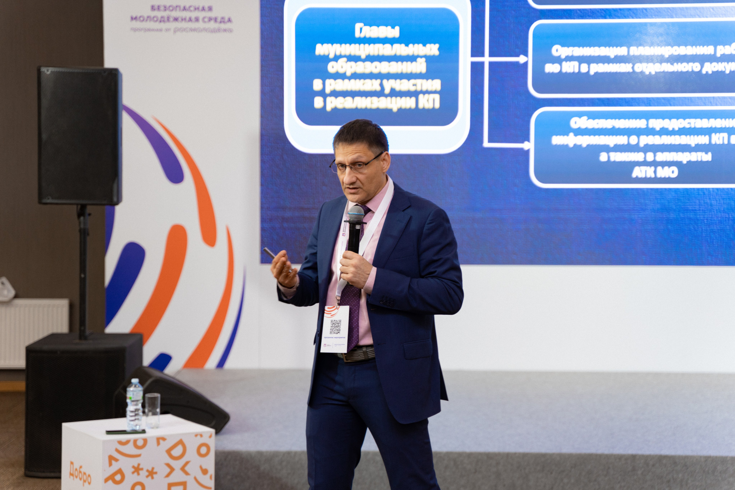 Окружной семинар в сфере профилактики от Росмолодежи в Амаксе 2024. Фотограф Надежда Погребняк | Рязань | Москва