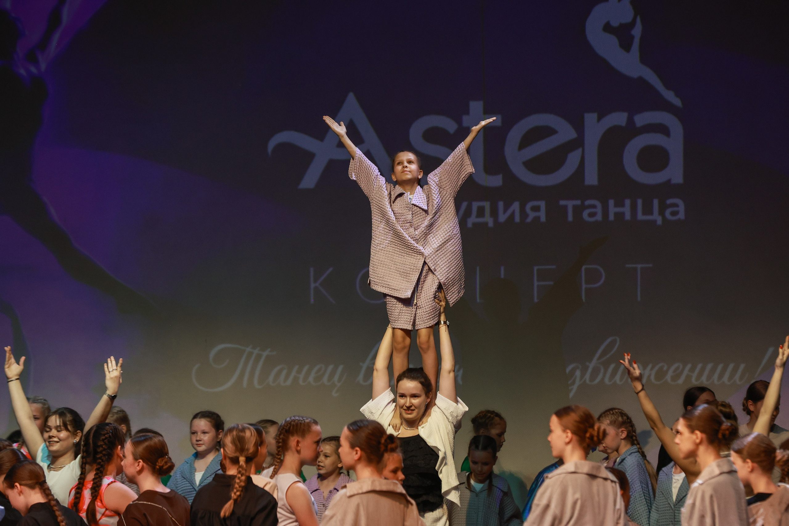 Отчётник Астера. Фотограф Юлия Мальцева