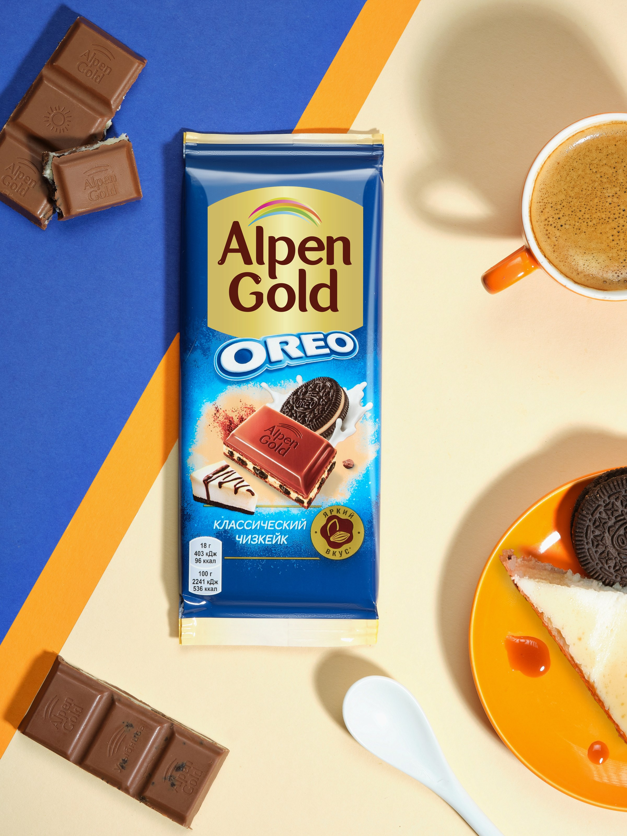 Проект Alpen Gold. Фотограф Карташев Артур