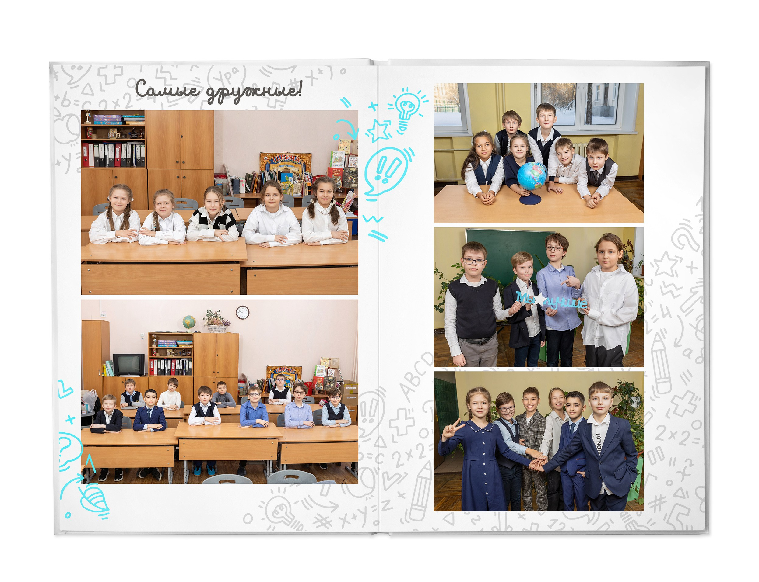 Классный (светло-серый). Школьный и детсадовский фотограф Москва. Детский фотограф