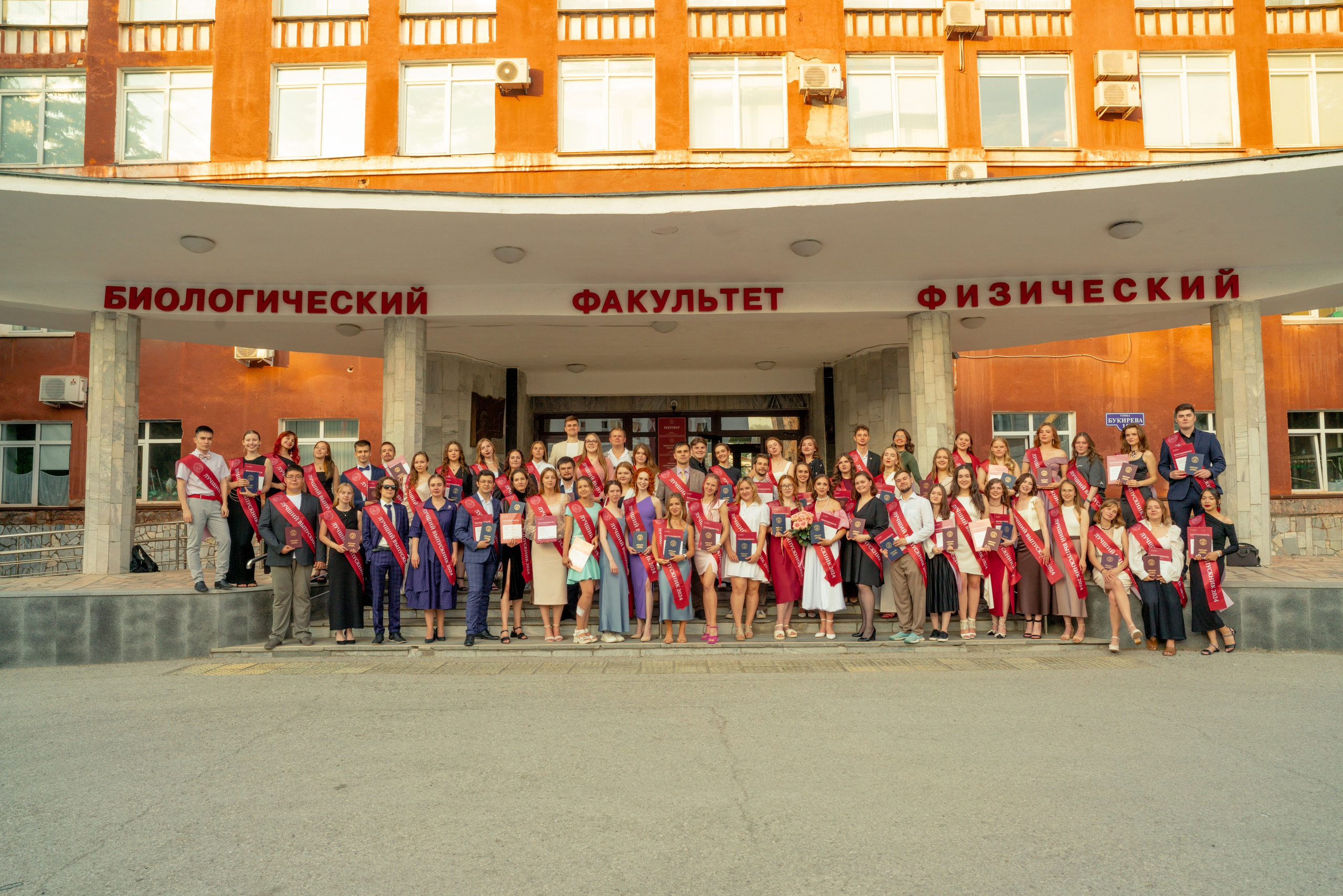 Ректорский бал в ПГНИУ, Июль 2024