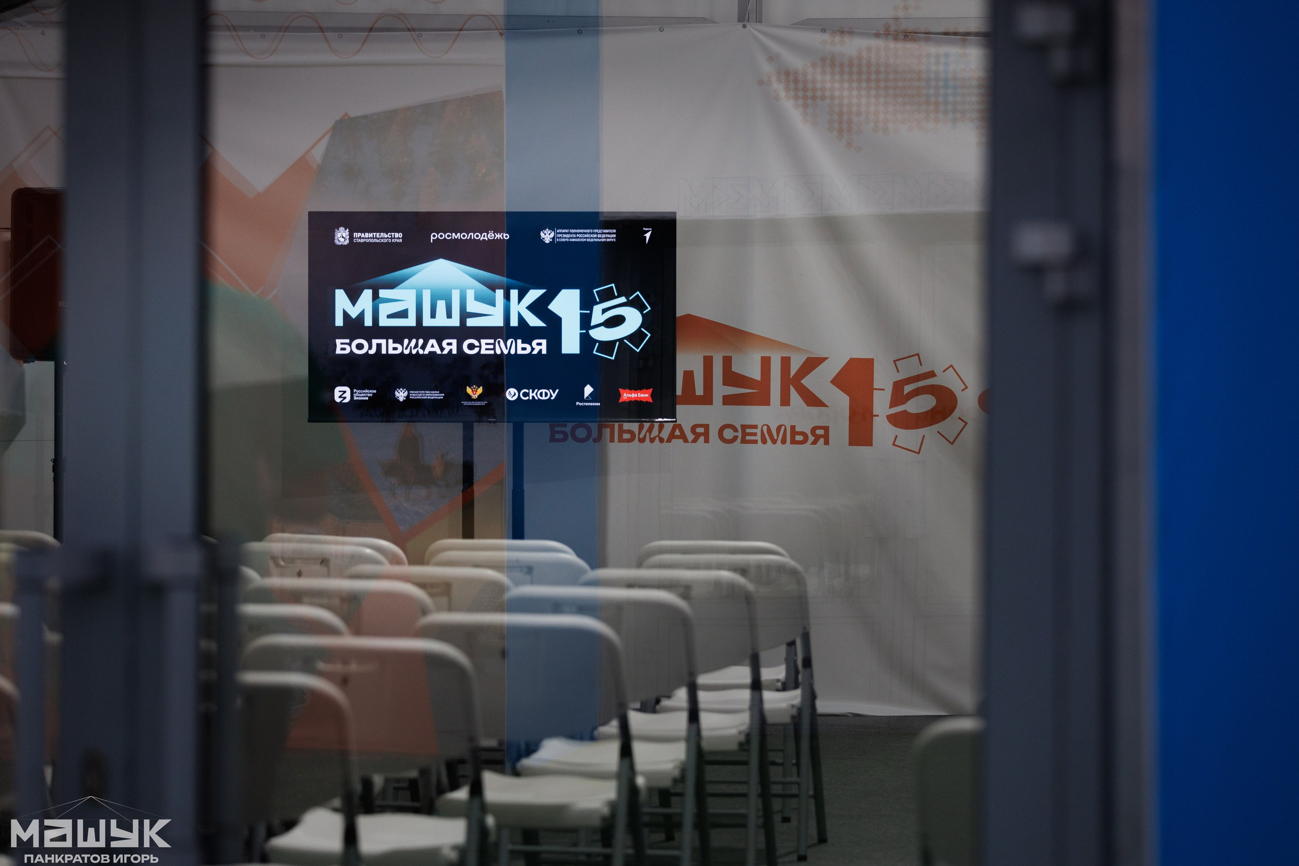 Всероссийский форум «Машук» — 2024. Игорь Панкратов | Фотограф Ставрополь
