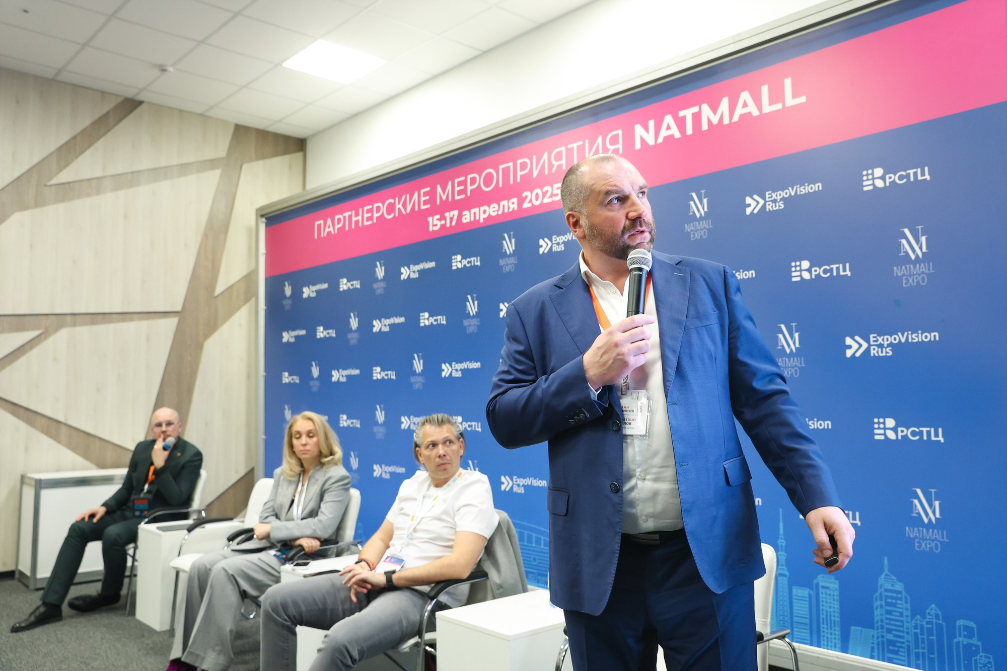 Конференция NatMall. Фотограф Дарья Попова