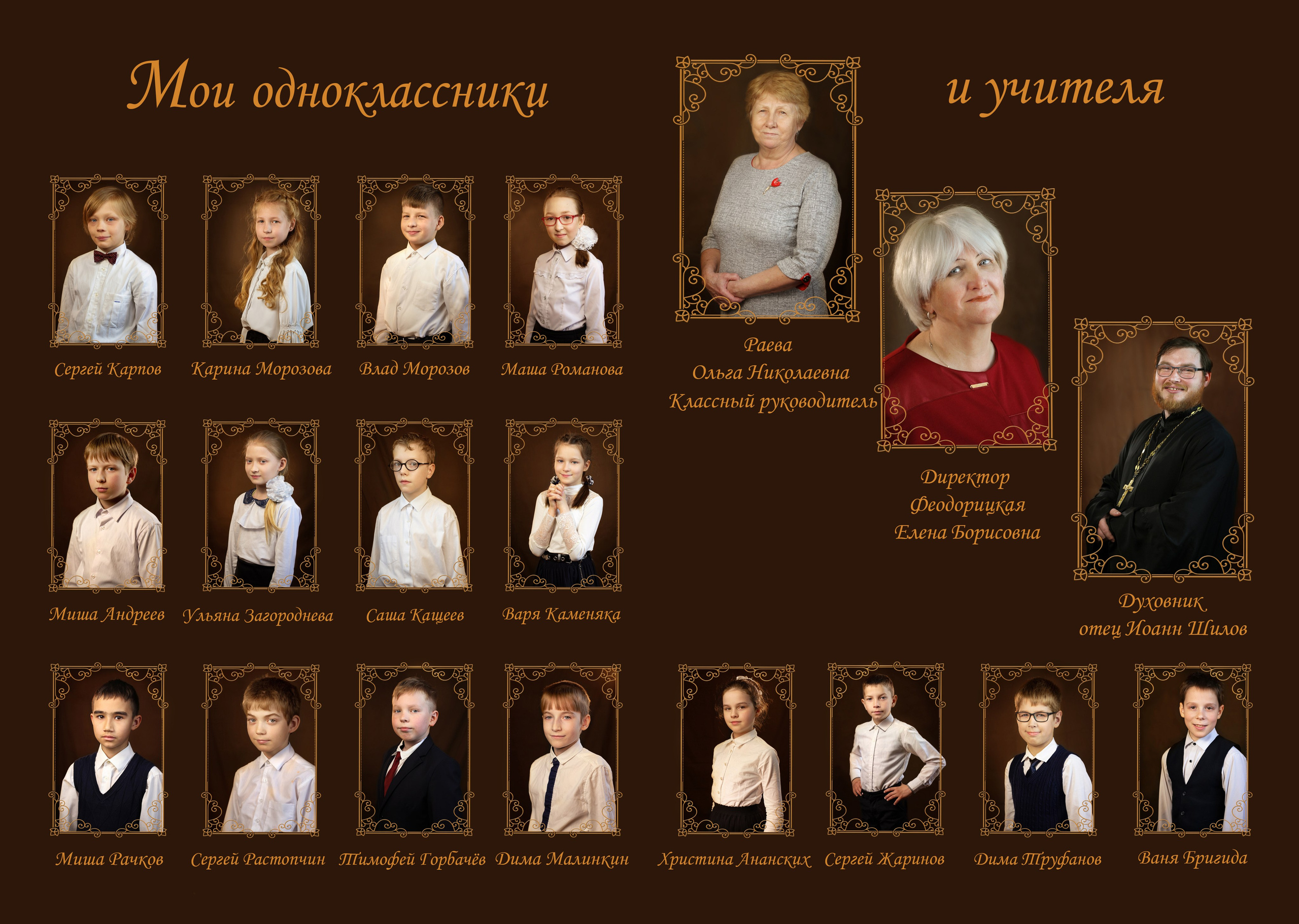 Фотокнига выпускной 4 класс. Твердая фотообложка. Страницы из картона с глянцевой ламинацией. От трёх разворотов. Фотограф в Москве Юлия Карпова