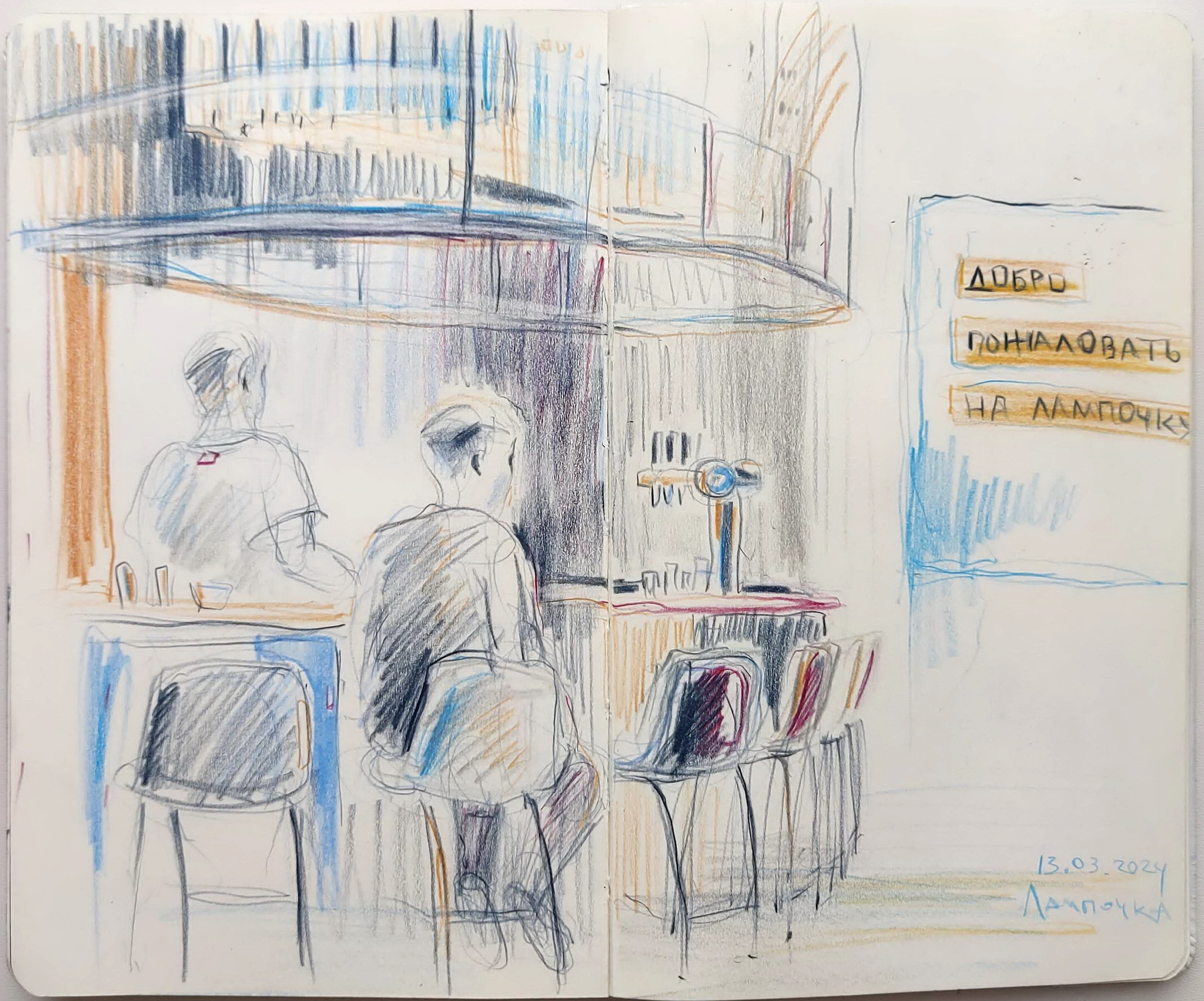 Quick Sketches. Alexander Manaenkov | Watercolor Artist from Siberia