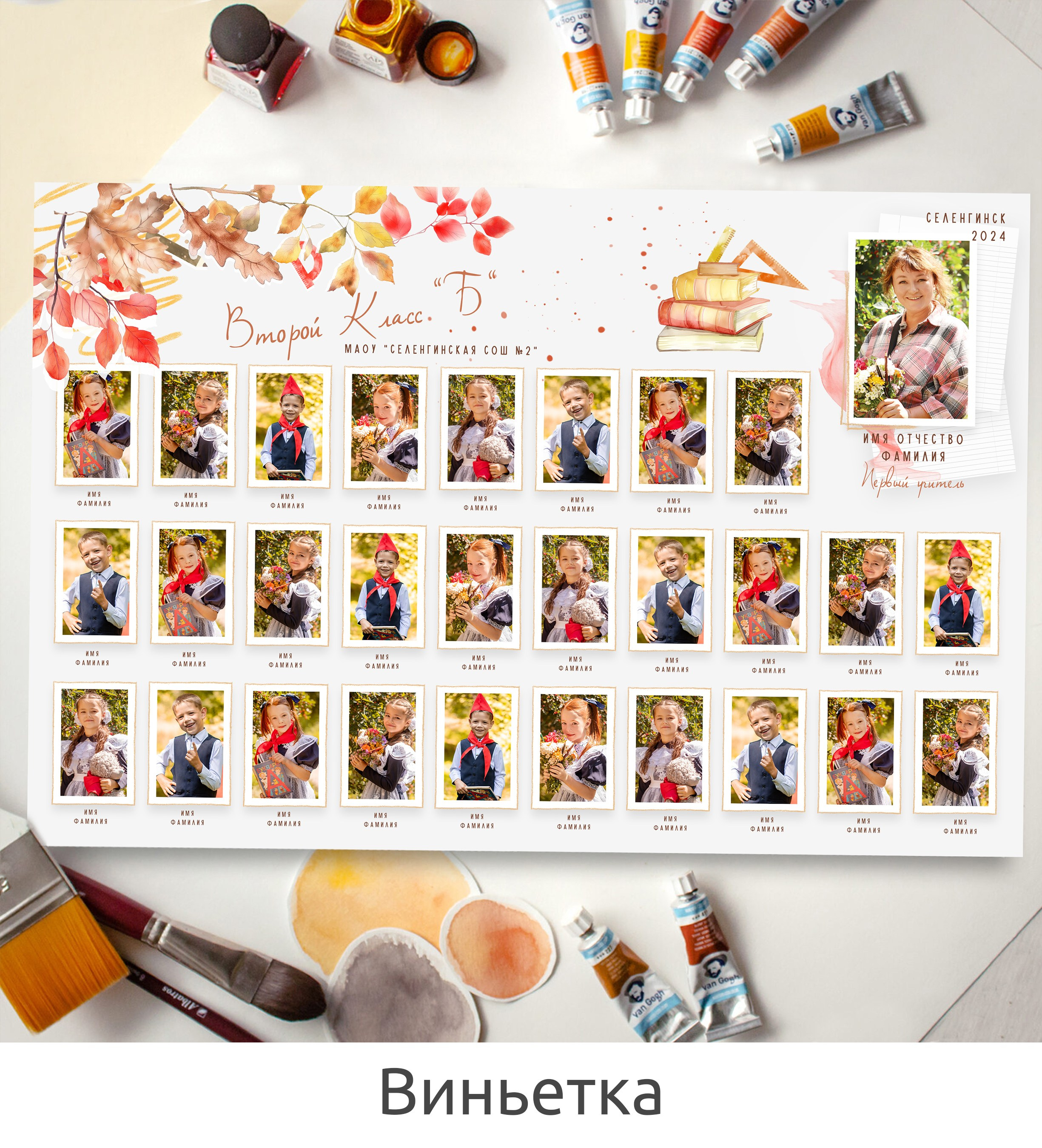 Дизайн Осенний. БумальБум Выпускные альбомы