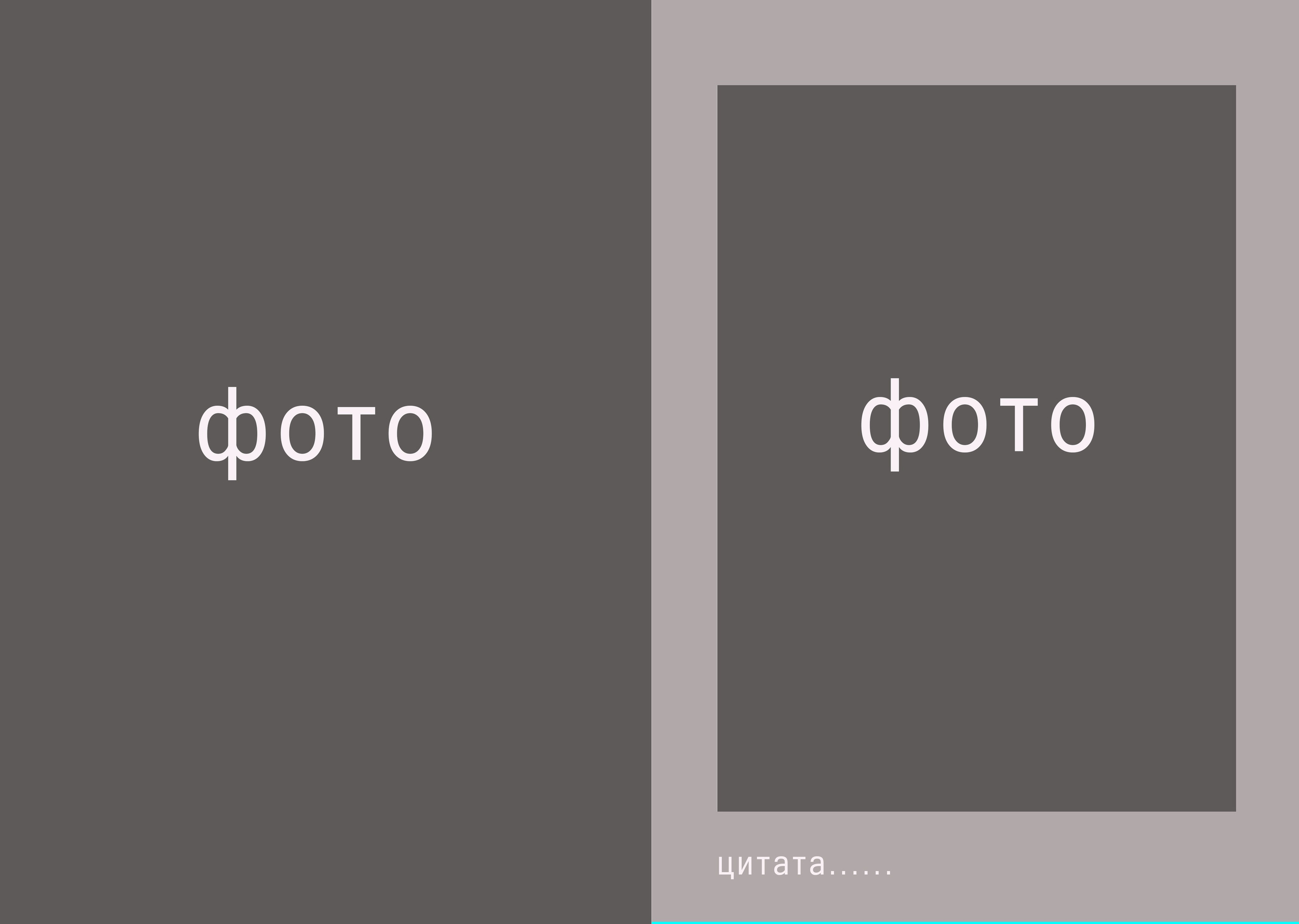 Макет альбома на 18 разворотов (36 страниц). Школьный фотограф Минск