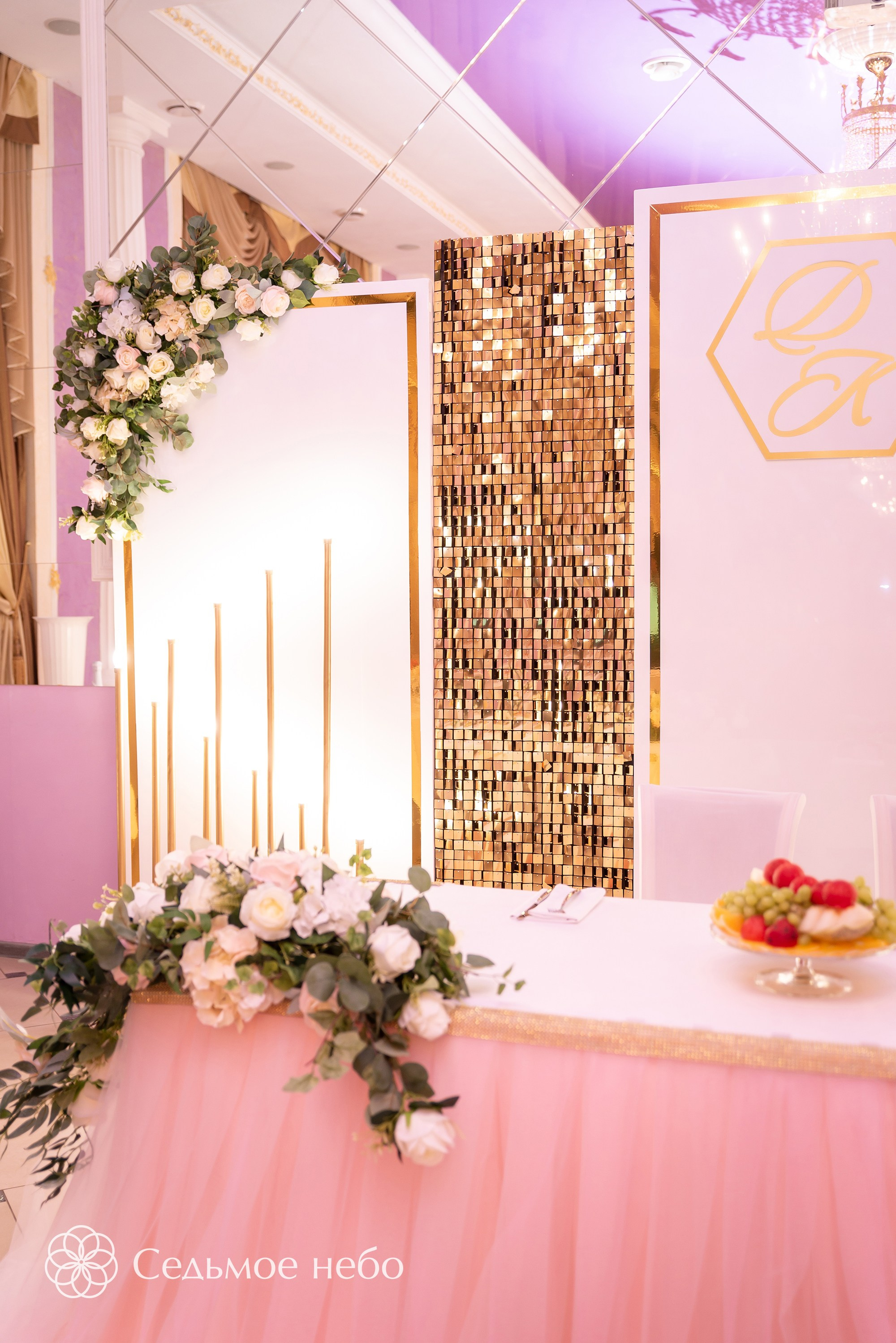 Дмитрий & Кристина. Студия декора Седьмое небо