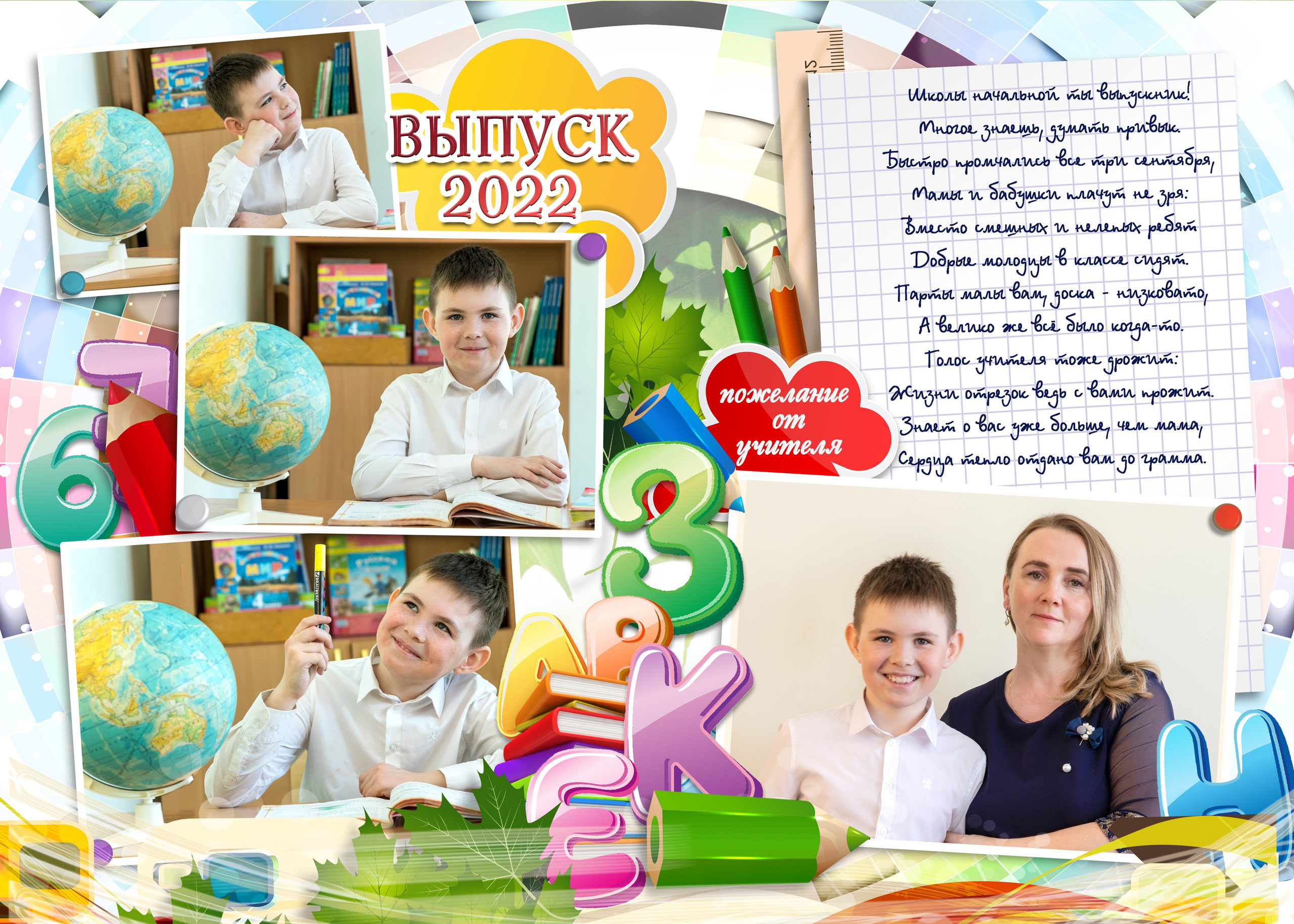 Фотокнига для начальных классов. Детский, школьный и семейный фотограф Инесса Никитина