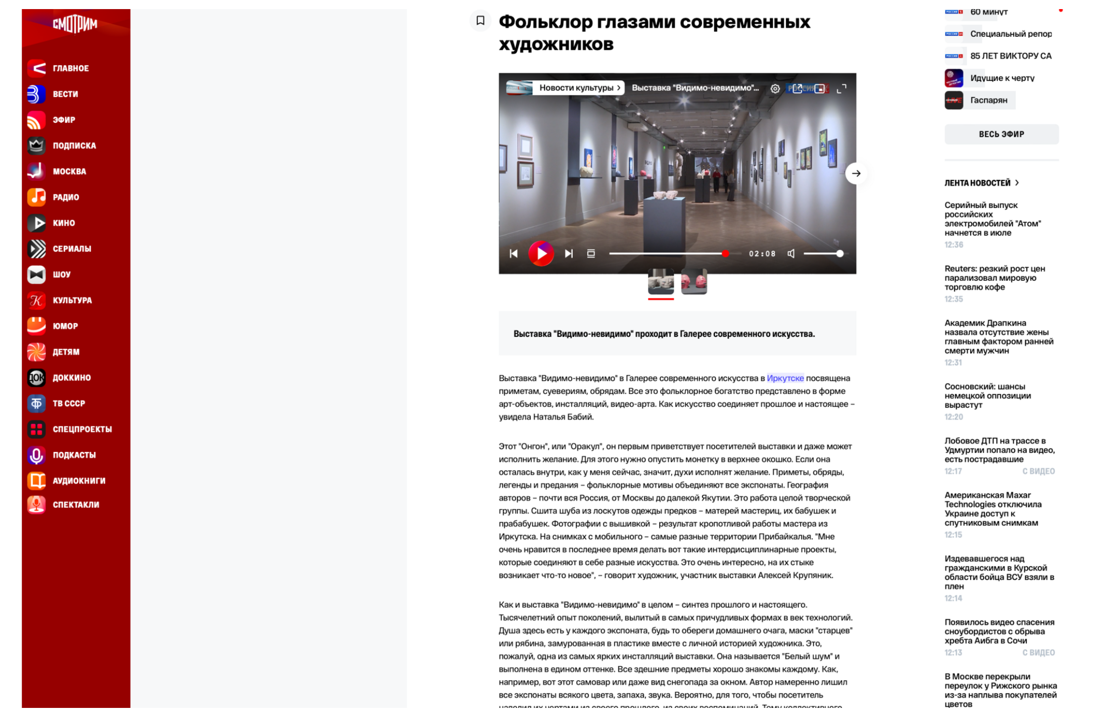 Галерея В. Бронштейна. Междисциплинарный художник Екатерина Старовойтова