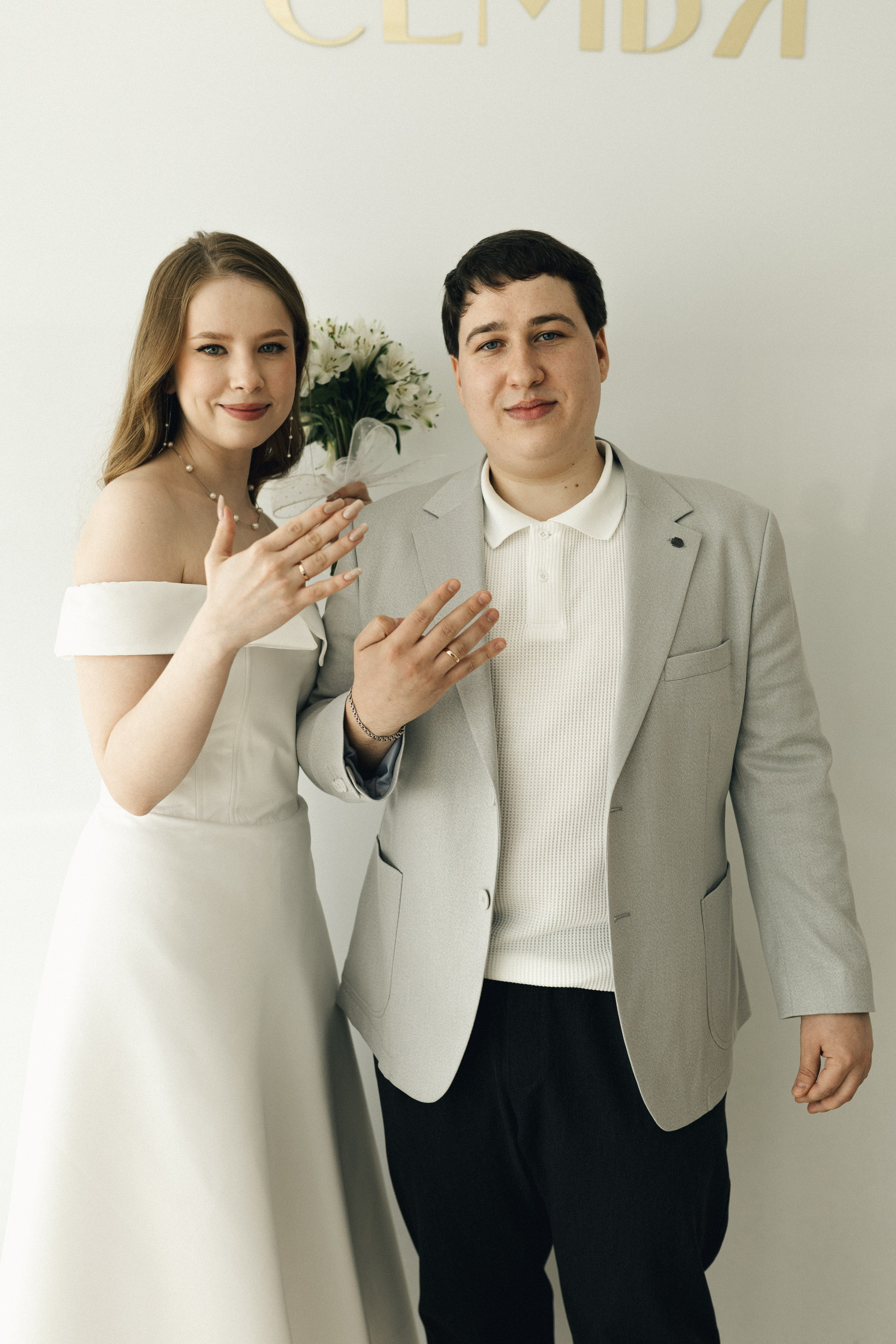 Юля и Глеб. Фотограф Полина Безрядина