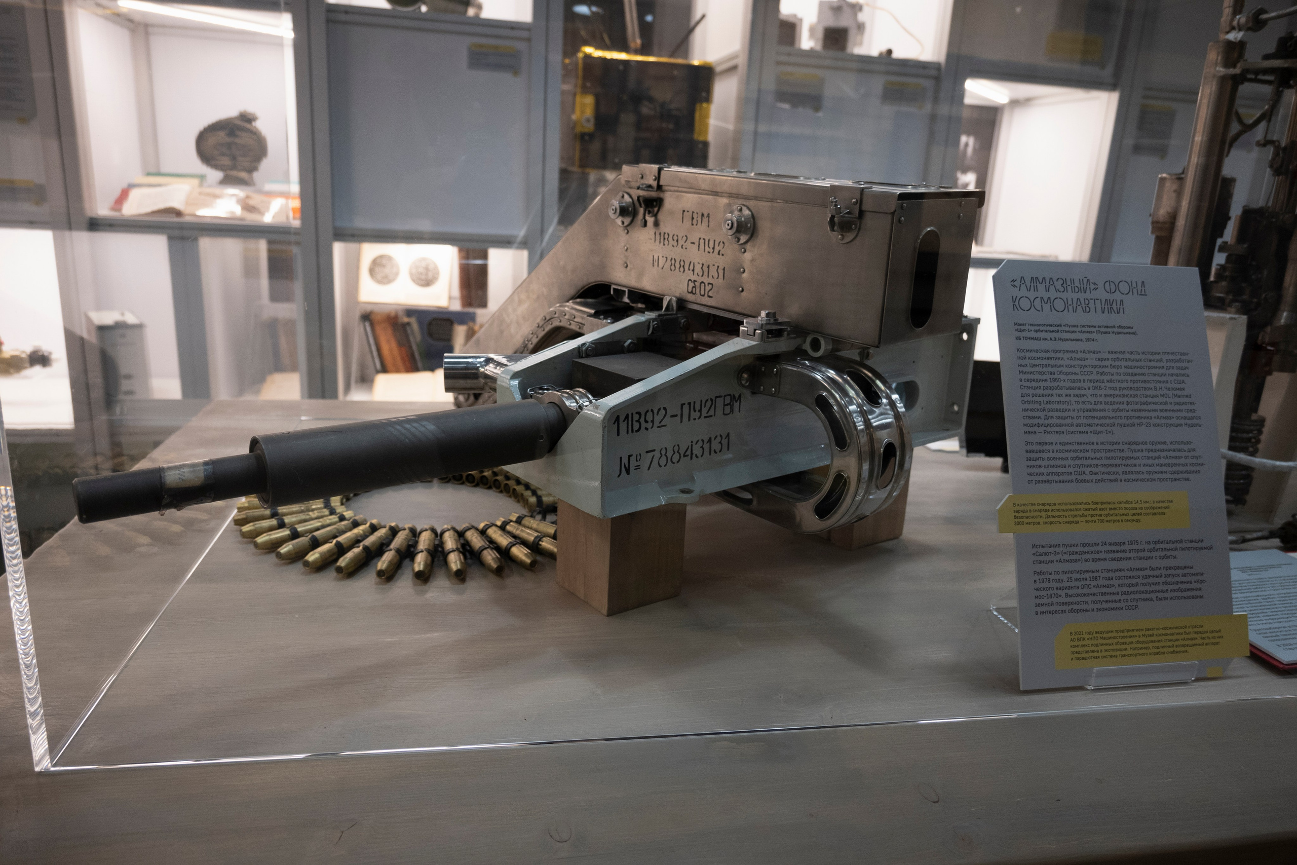 Музей космонавтики. Москва. ВДНХ. Фотограф Роман Адлер