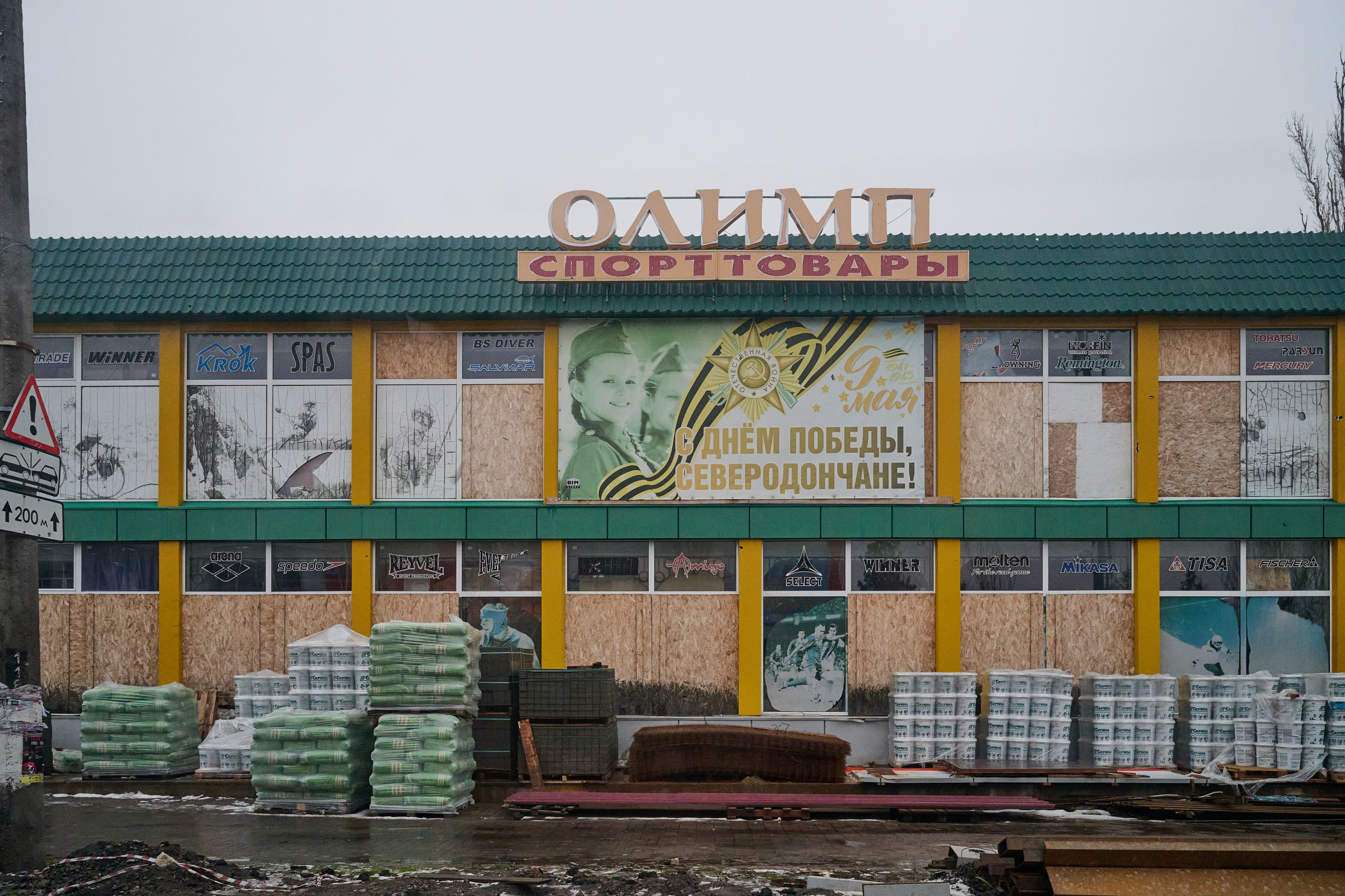 Северодонецк. Январь 2026. Фотограф Роман Адлер