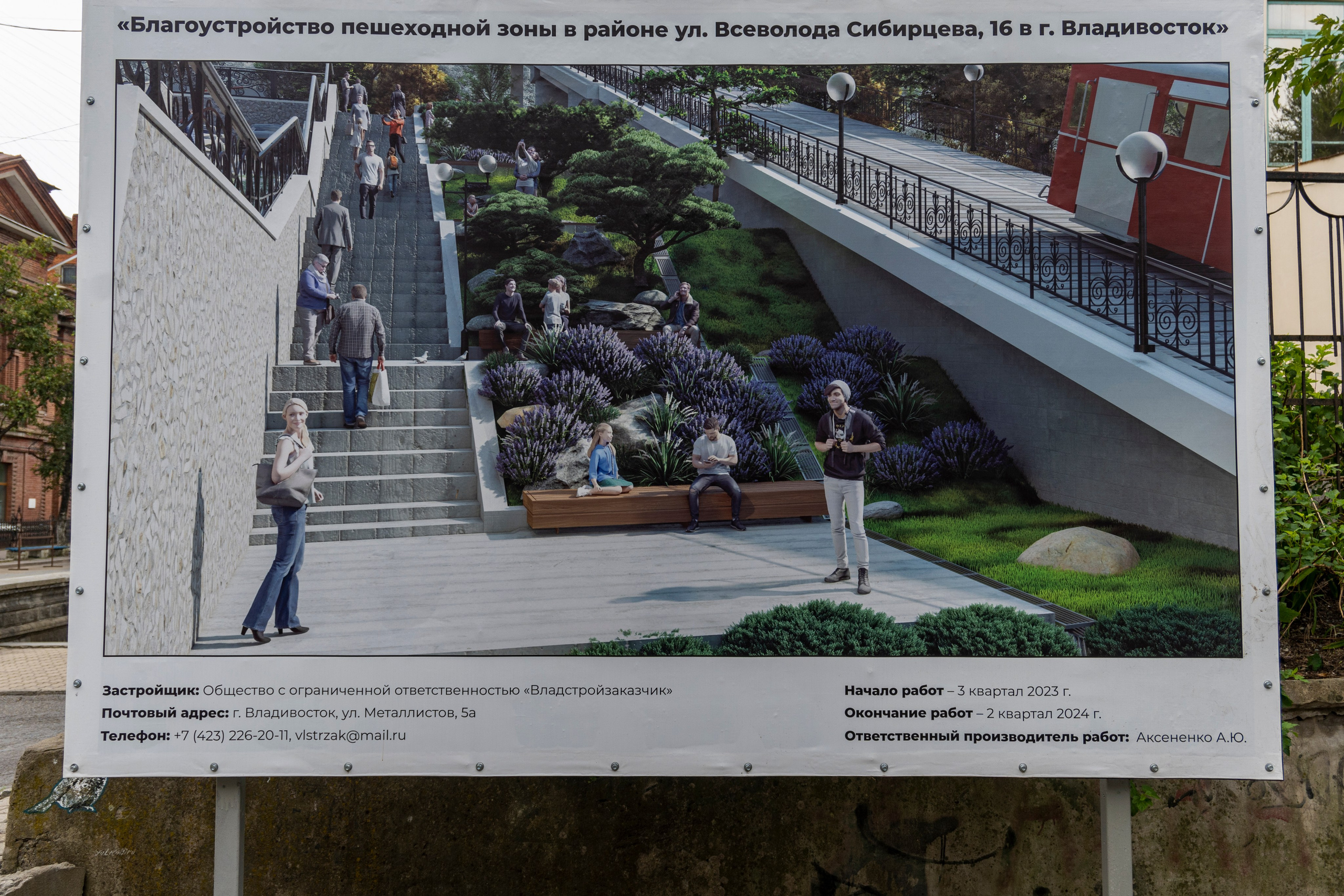 Владивосток. Сентябрь 2023. Фотограф Роман Адлер