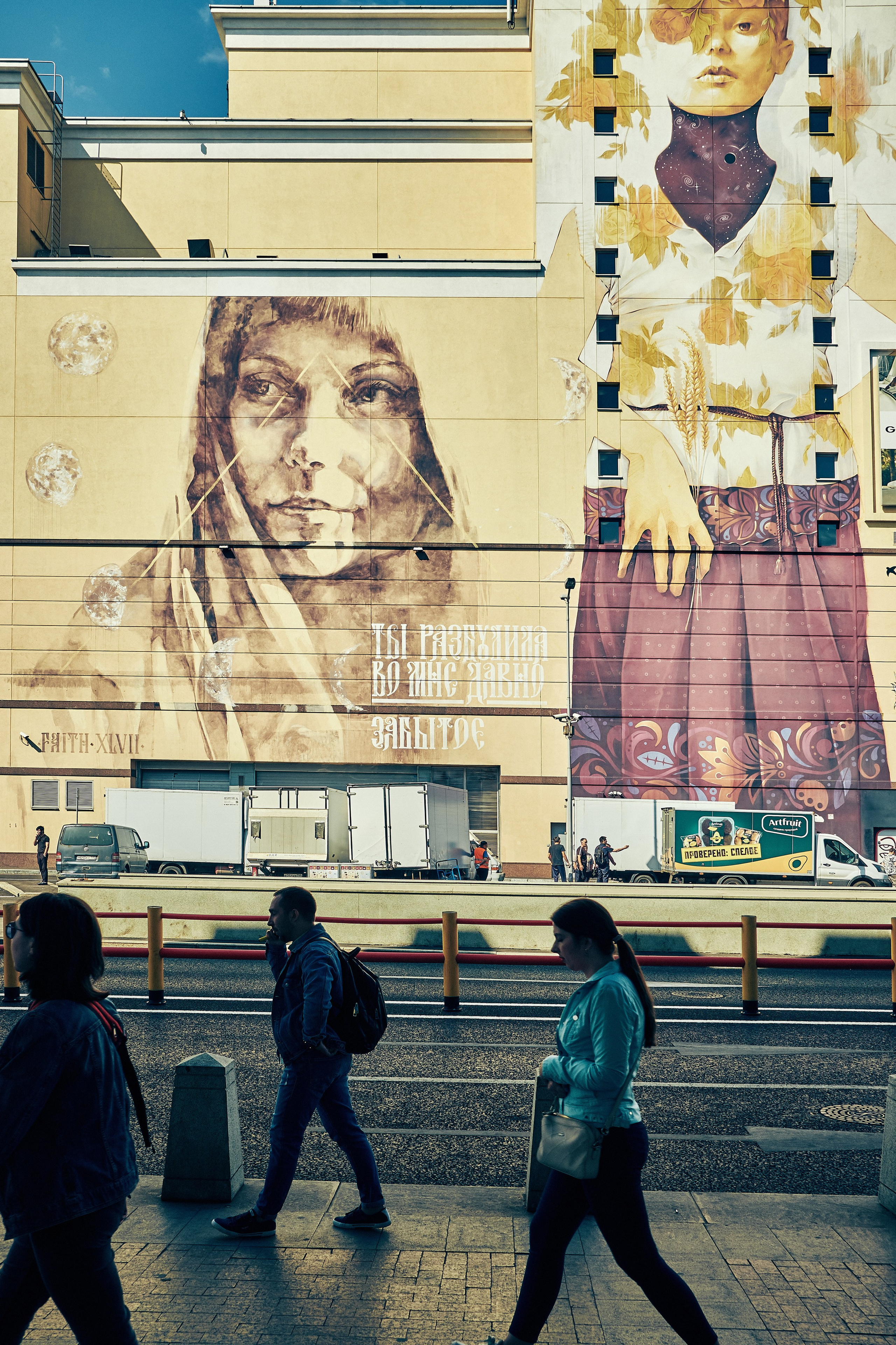 Арт Граффити