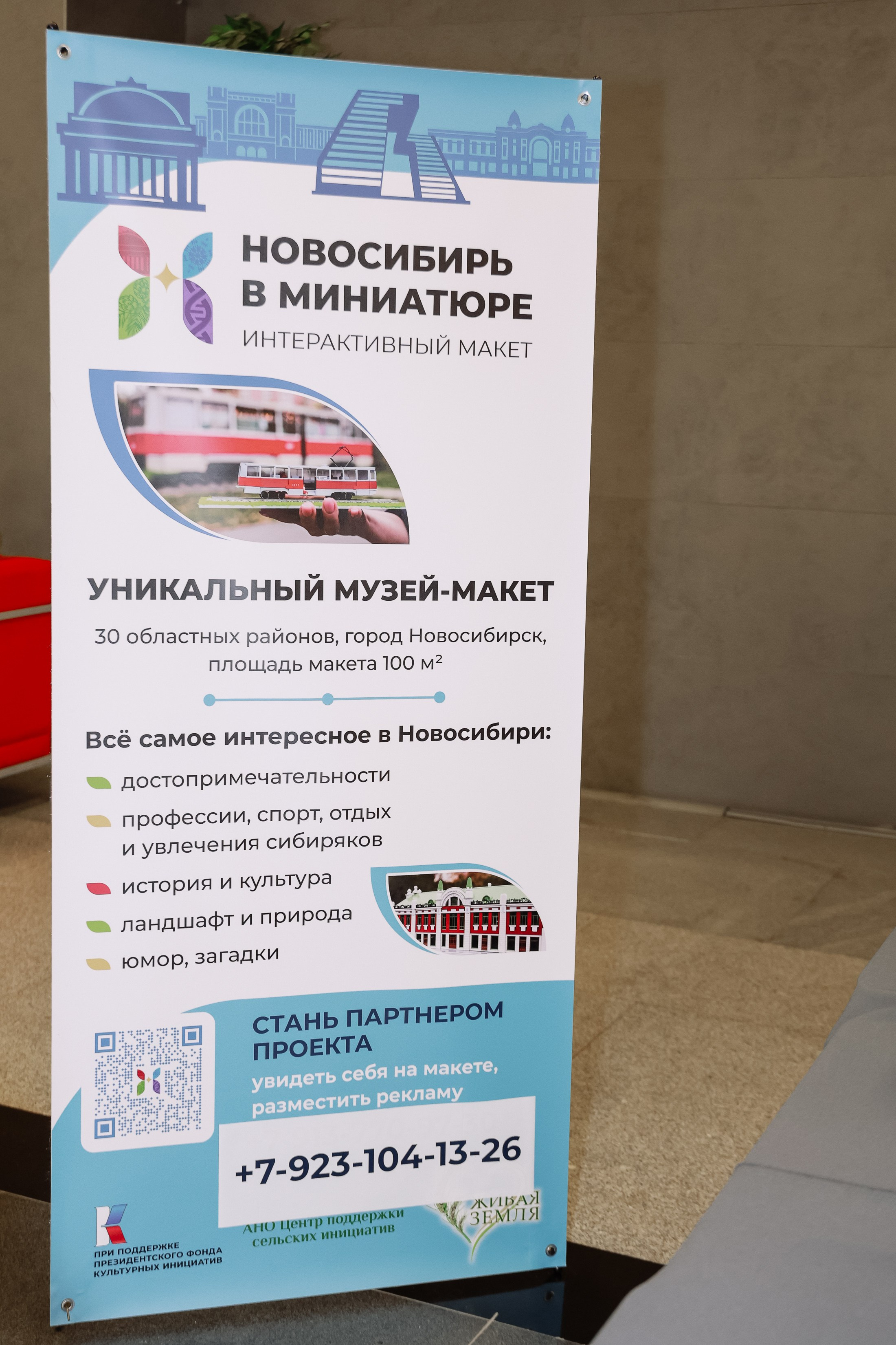 Дни ритейла в Сибири 2025. Фотограф Юлия Мальцева