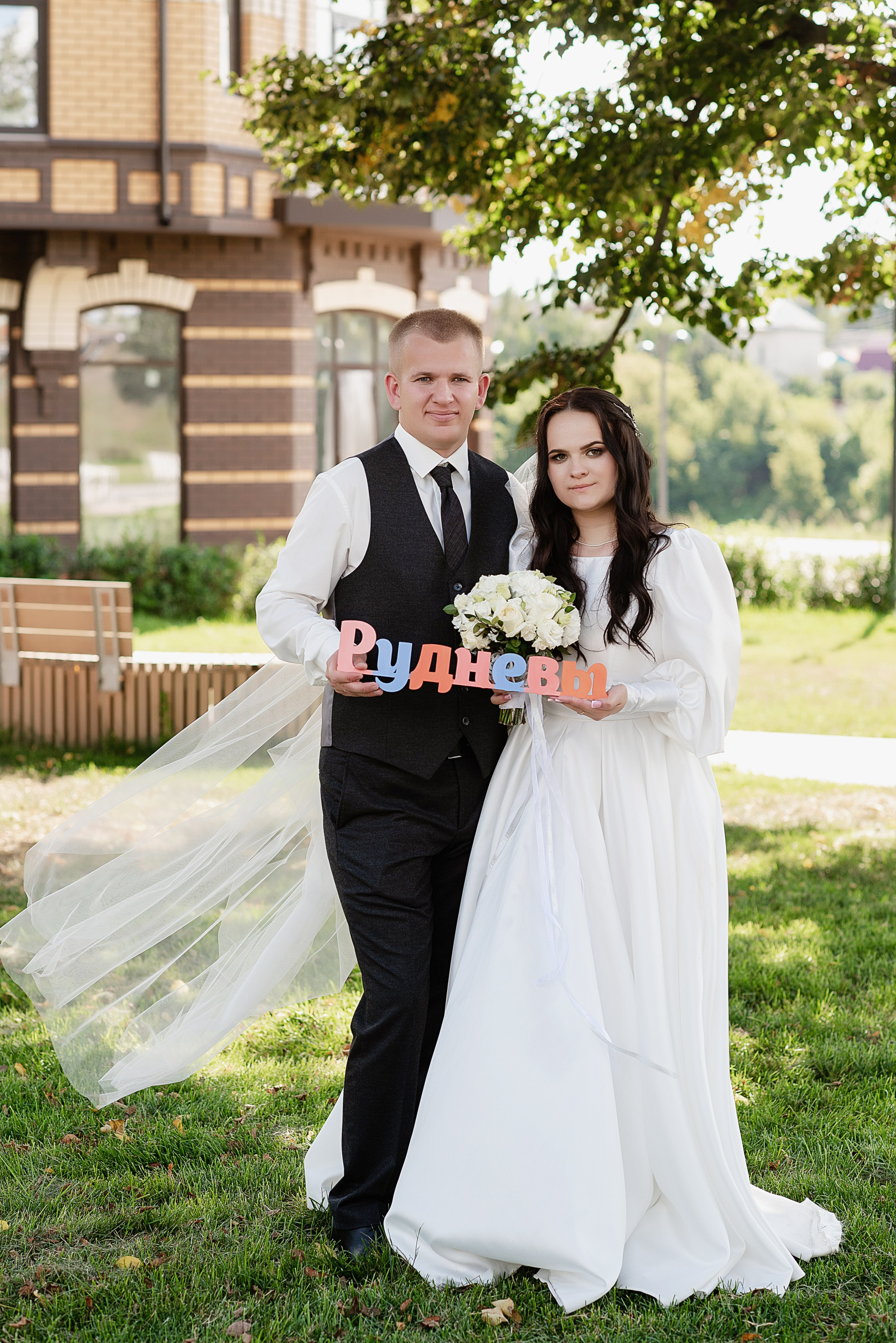 Иван и Юлия. Семейный и свадебный фотограф в Ельце Юлия Дякина