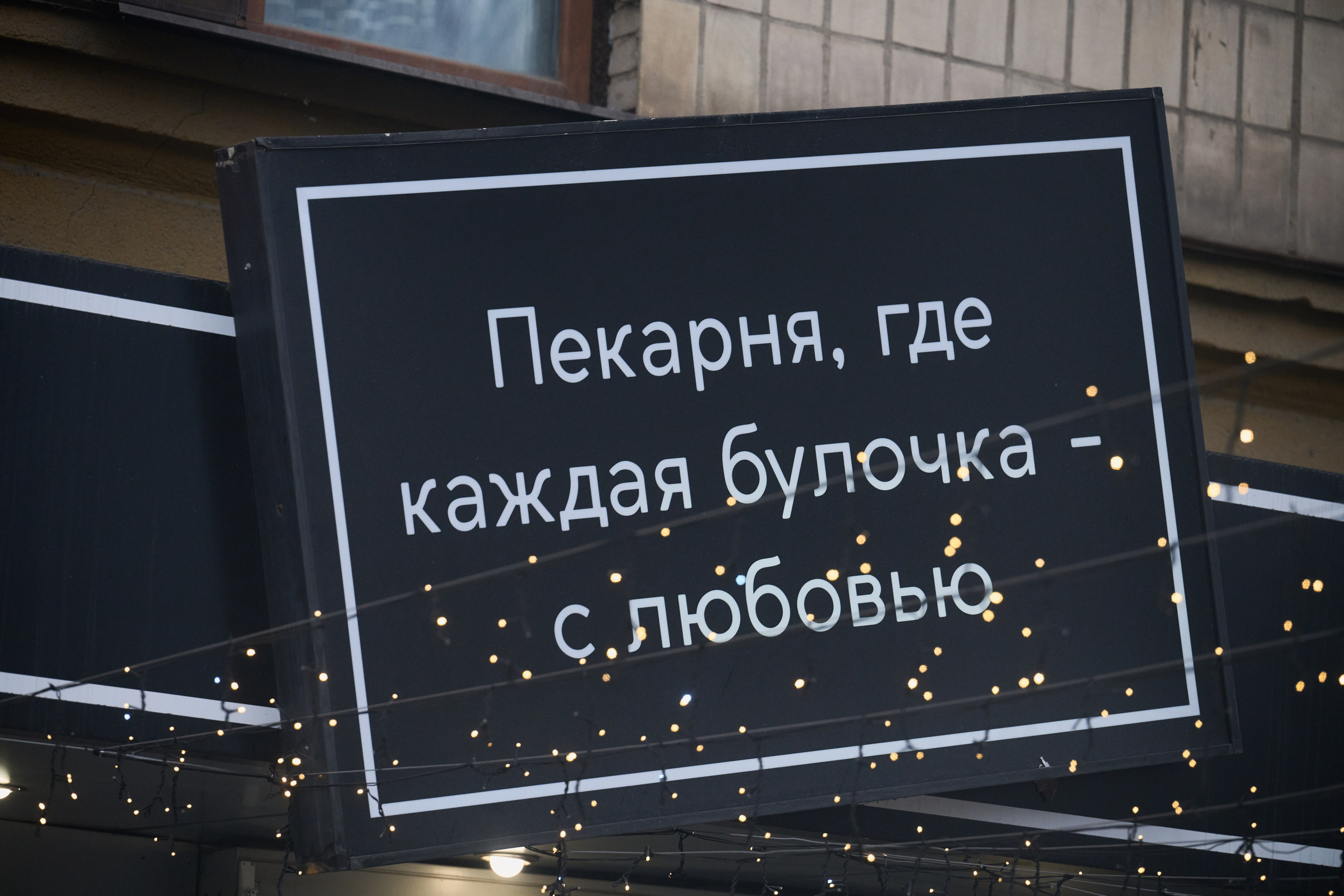 Луганск. Январь 2026. Фотопроект «Территории»