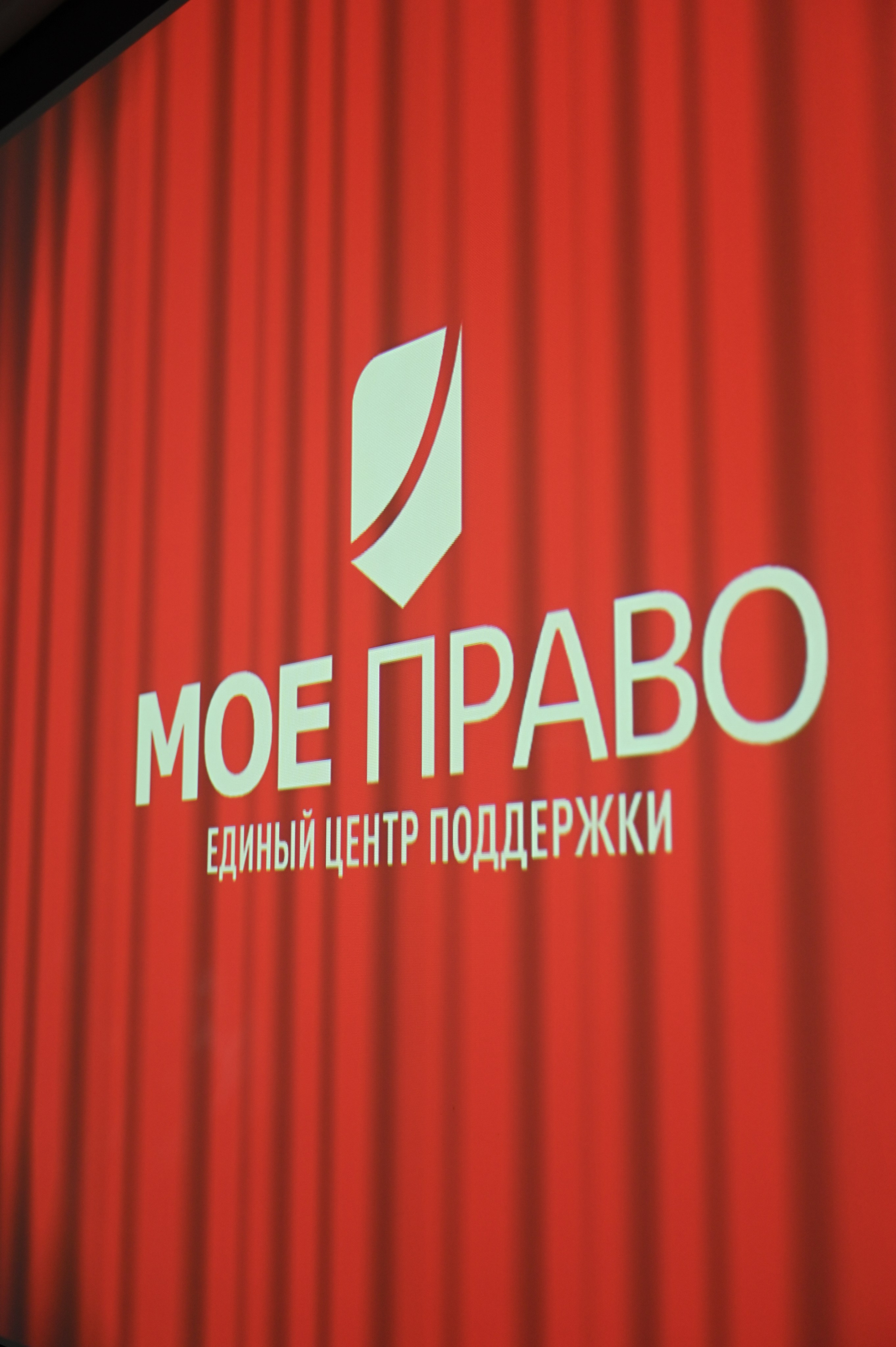 Мое Право. Корпоратив. Свадебный и семейный фотограф в Уфе Александров Максим