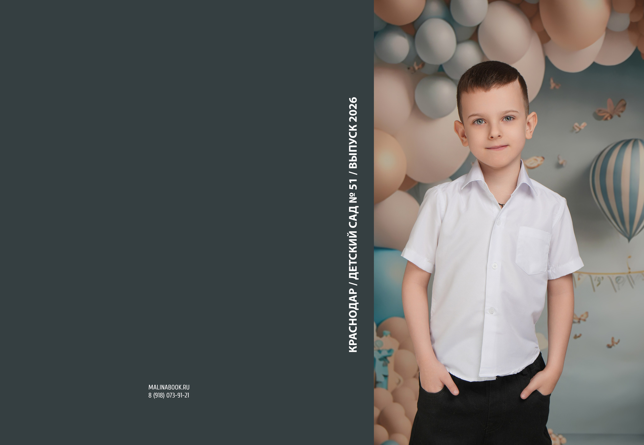 ДЕТСКИЙ САД 51 (2) пл. Красивый выпускной альбом в Краснодаре