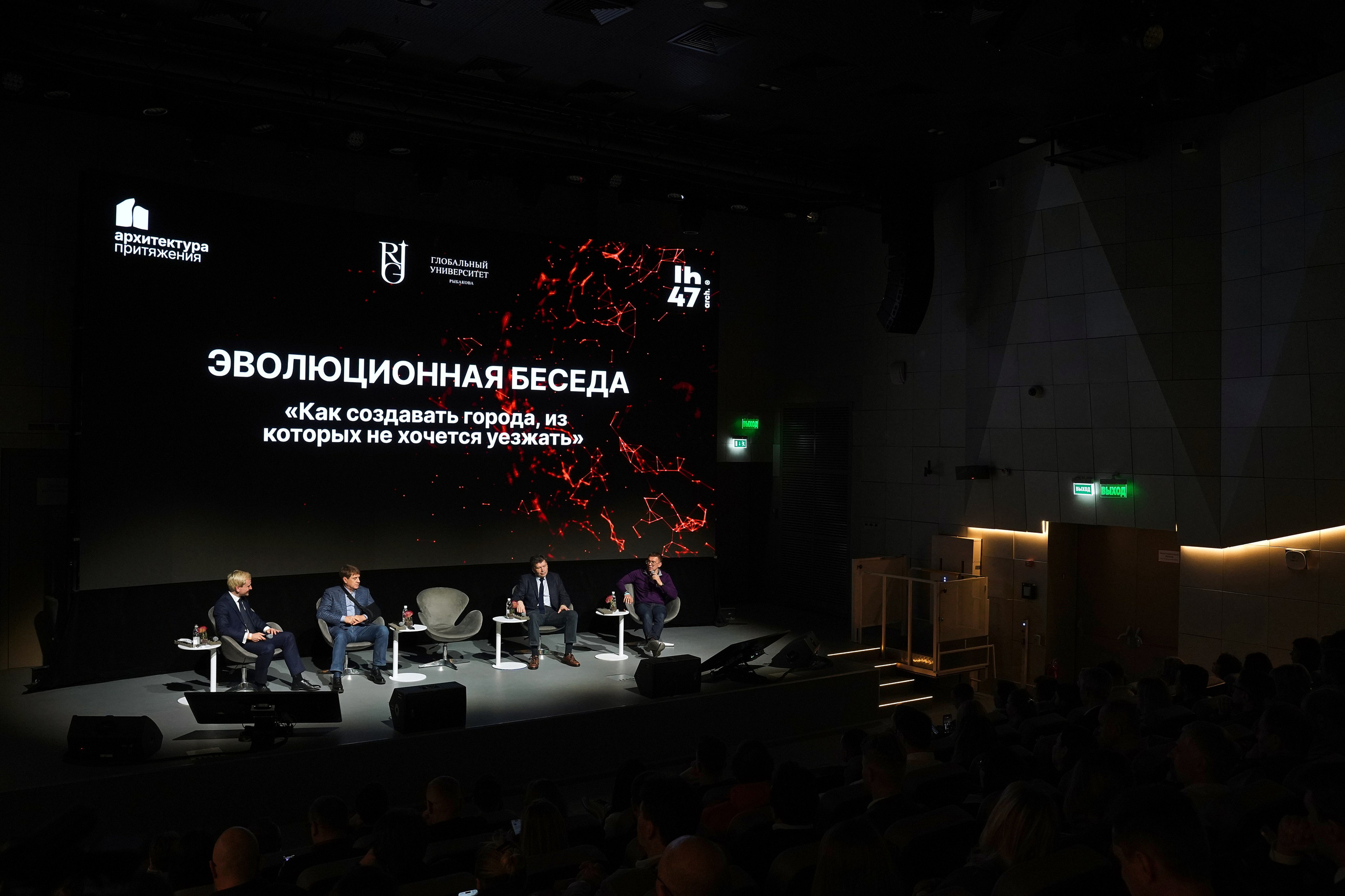 Форум Архитектура Притяжения 2026. Фотограф