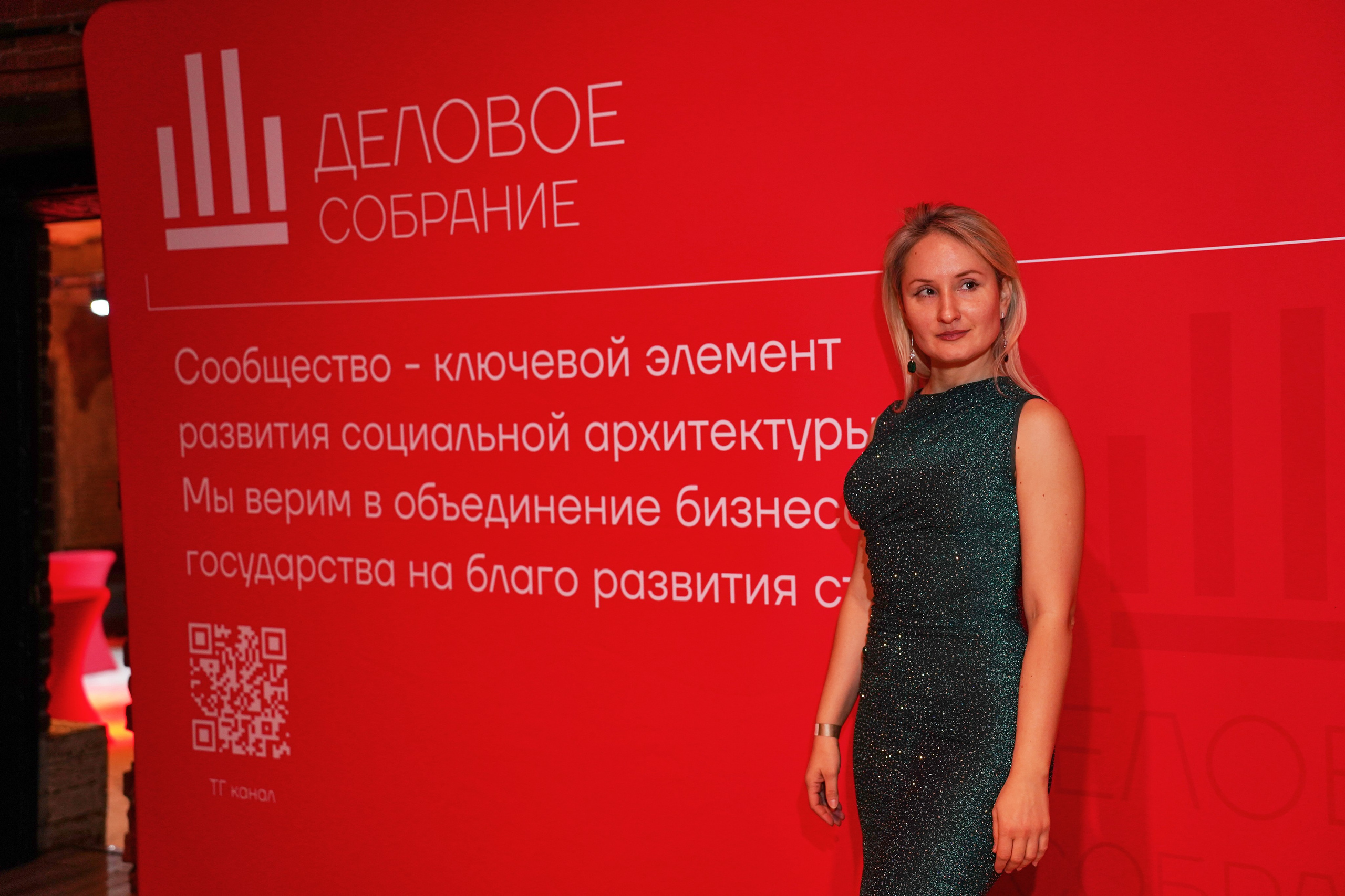 Бал-корпоратив 2025 Деловое собрание. Фотограф