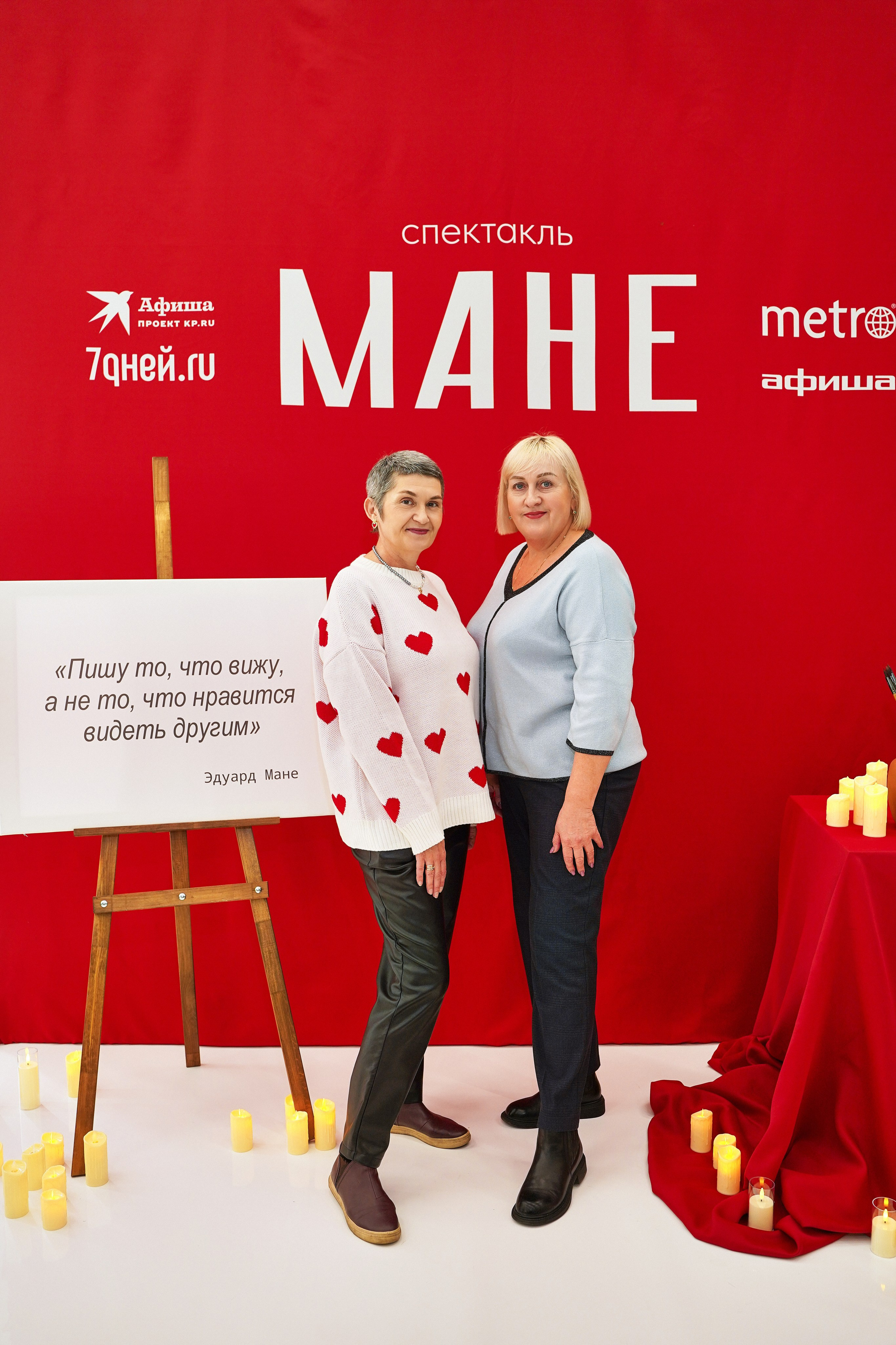 Спектакль МАНЕ. Фотограф