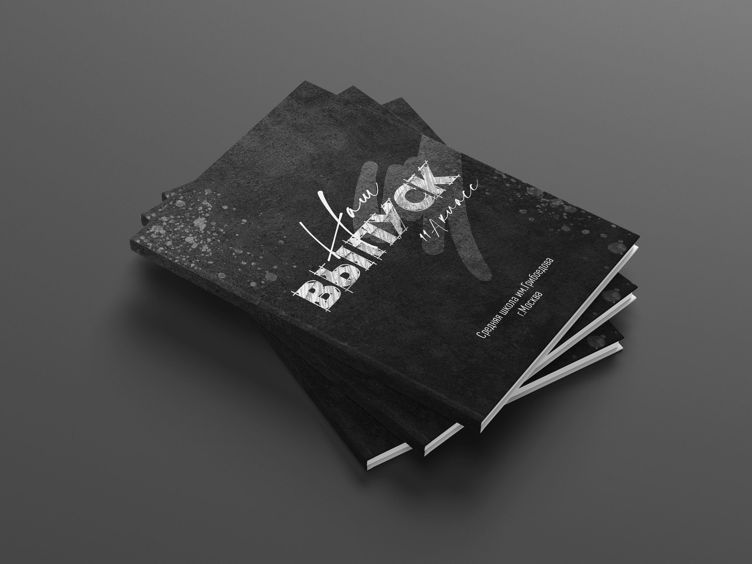 Дизайн «Black Grunge». Первенцева Елена. Школьный фотограф в Москве и МО