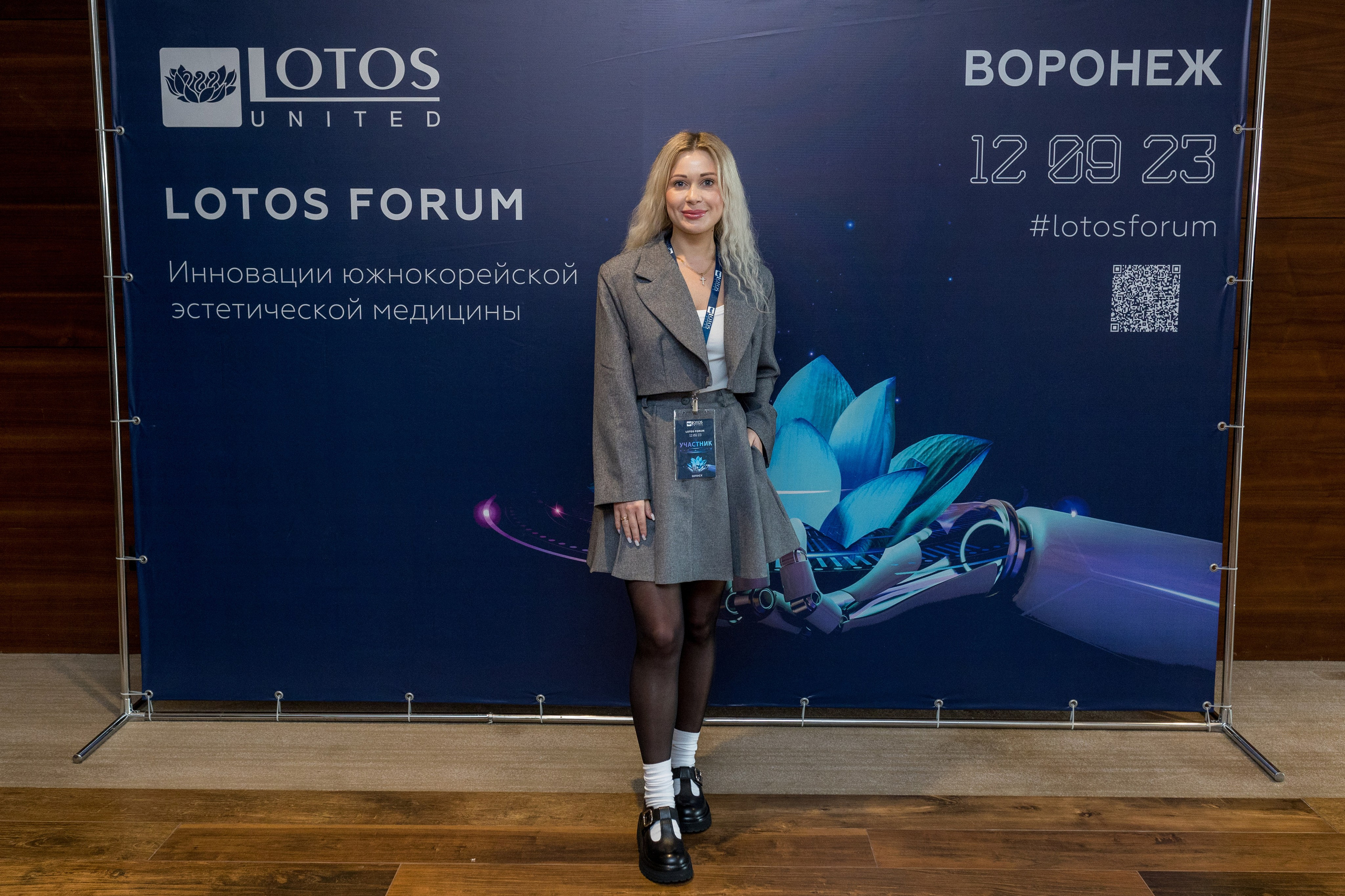 Lotos Forum 12.09.2023. Владислав Волков | Фотография и видеосъемка в Воронеже