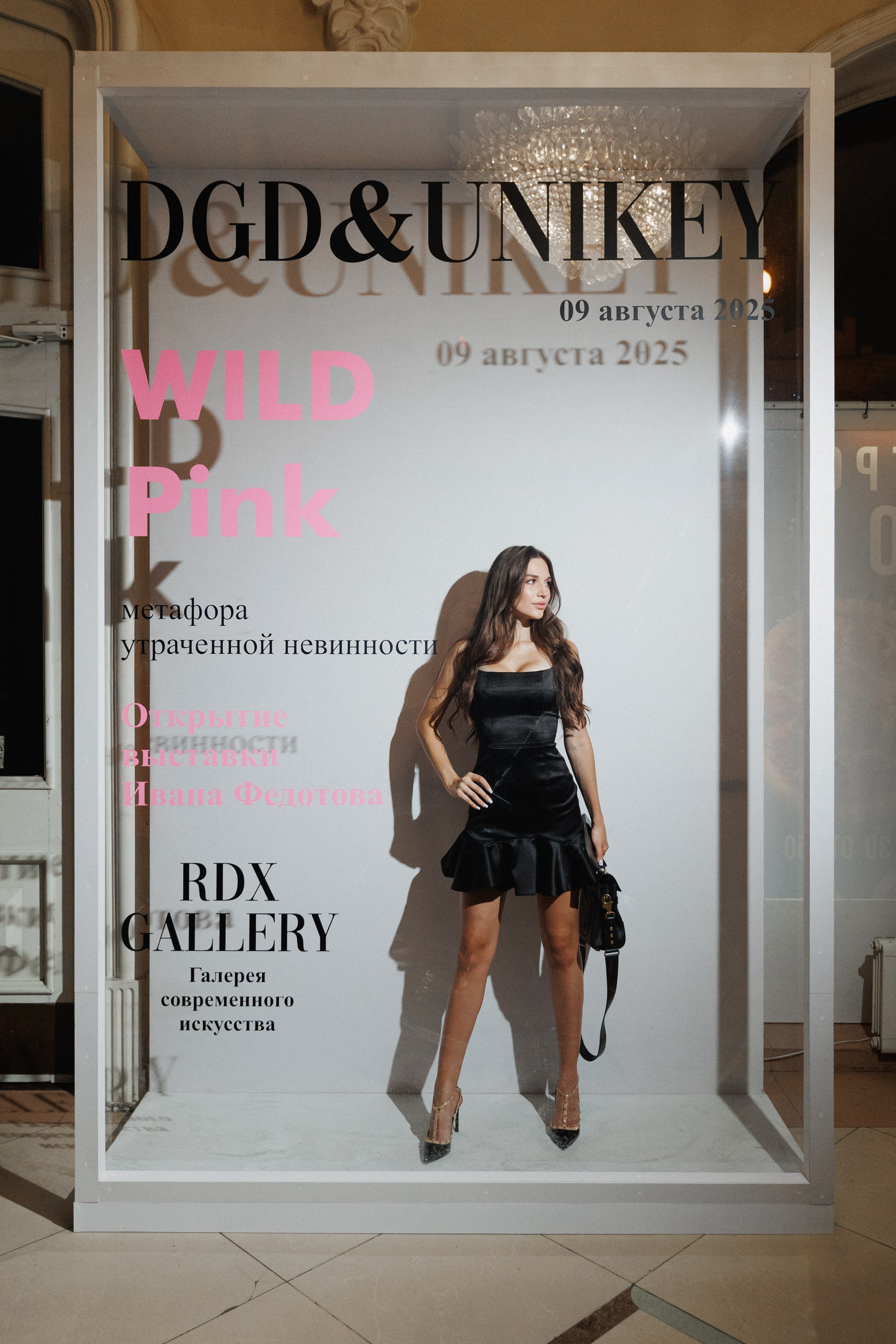 DGD WILD PINK. СВОИ. ФОТООТЧЕТЫ-СОБЫТИЯ-МЕСТА