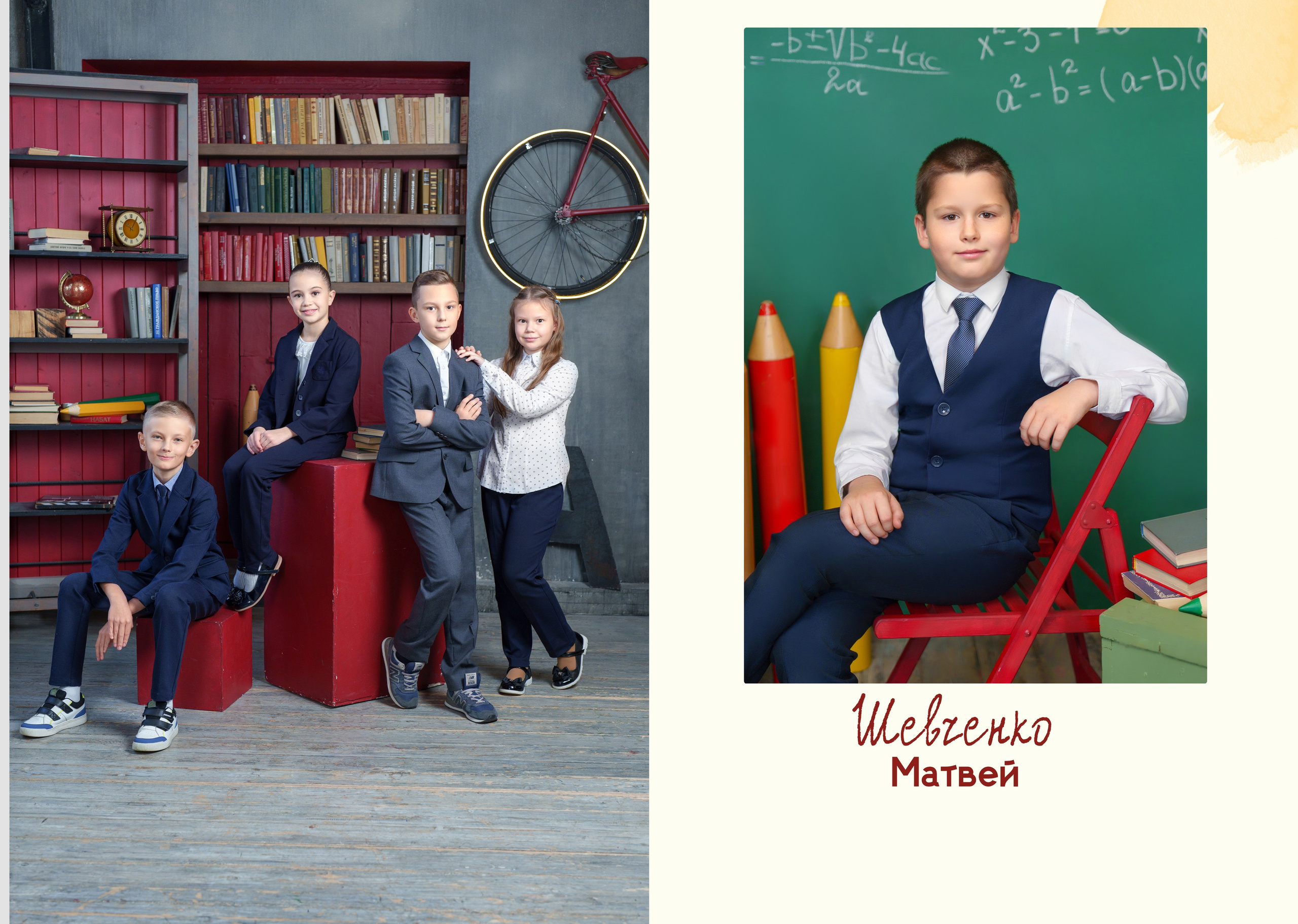 4 Класс. Школьный фотограф и фотограф в детском саду