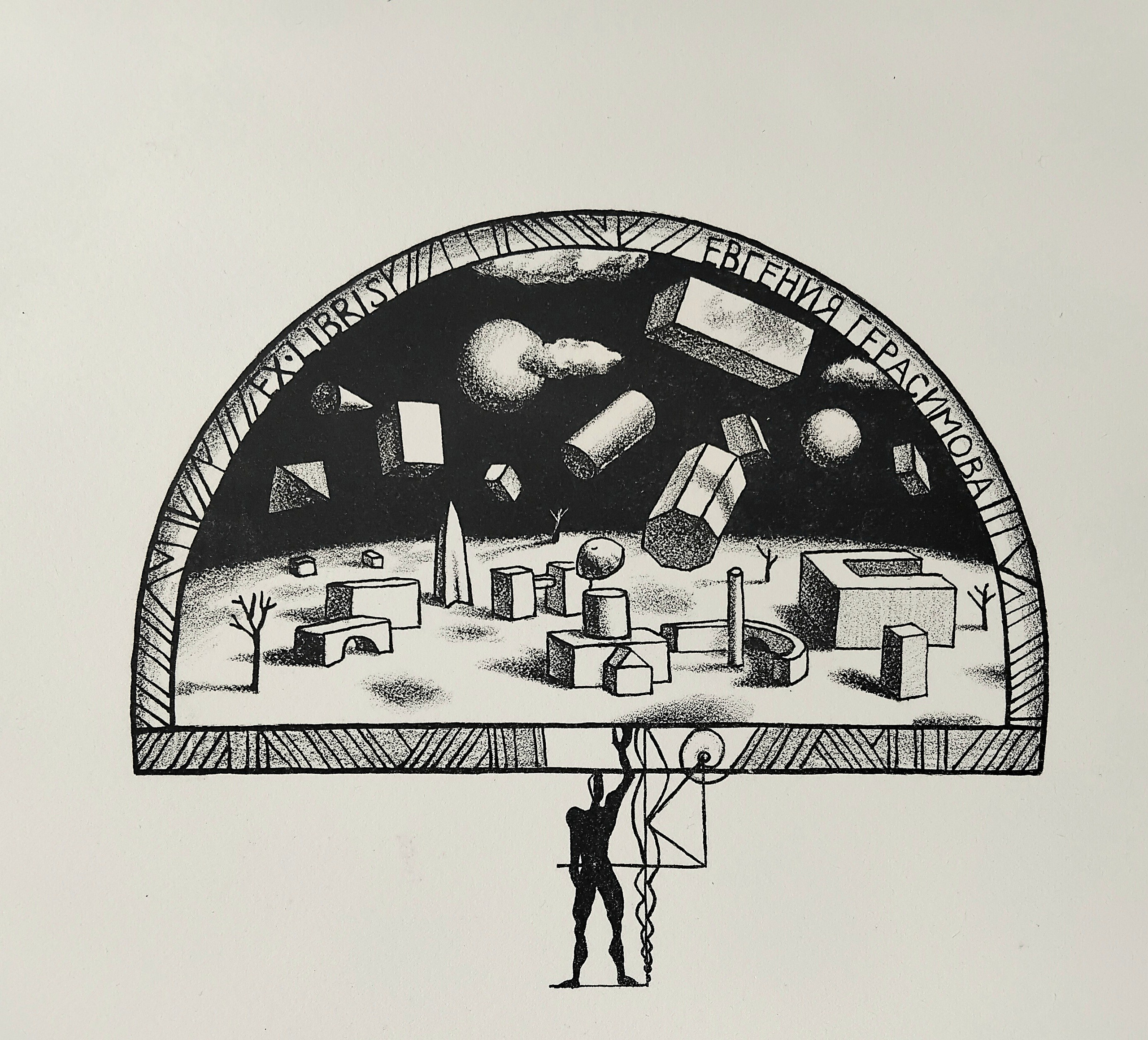 Экслибрис. Книжная графика