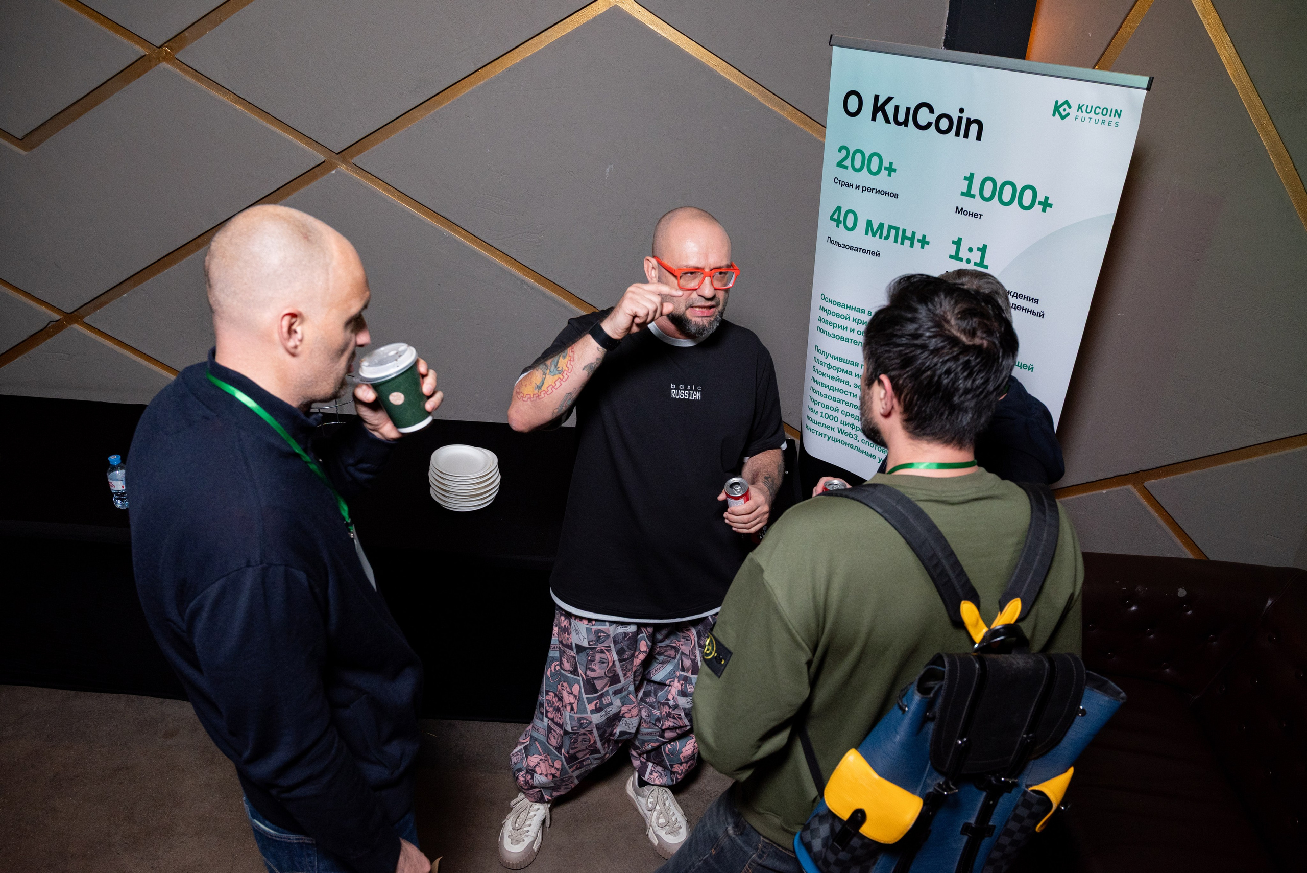 Конференция от криптобиржи KuCoin. Фотограф мероприятий в Москве