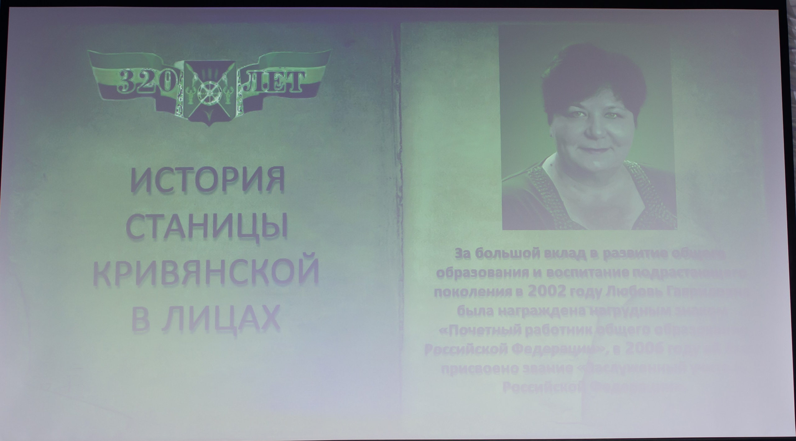 320-летие ст. Кривянской_МБОУ СОШ 72_13.10.2025. Фотограф_Юлия Симонова